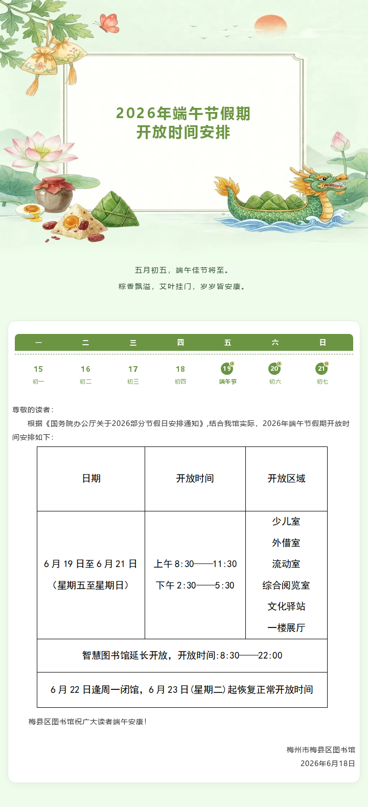 端午 (4).png