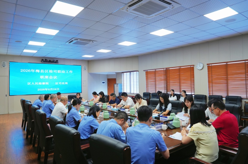 6.24检司联动会议照片.jpg