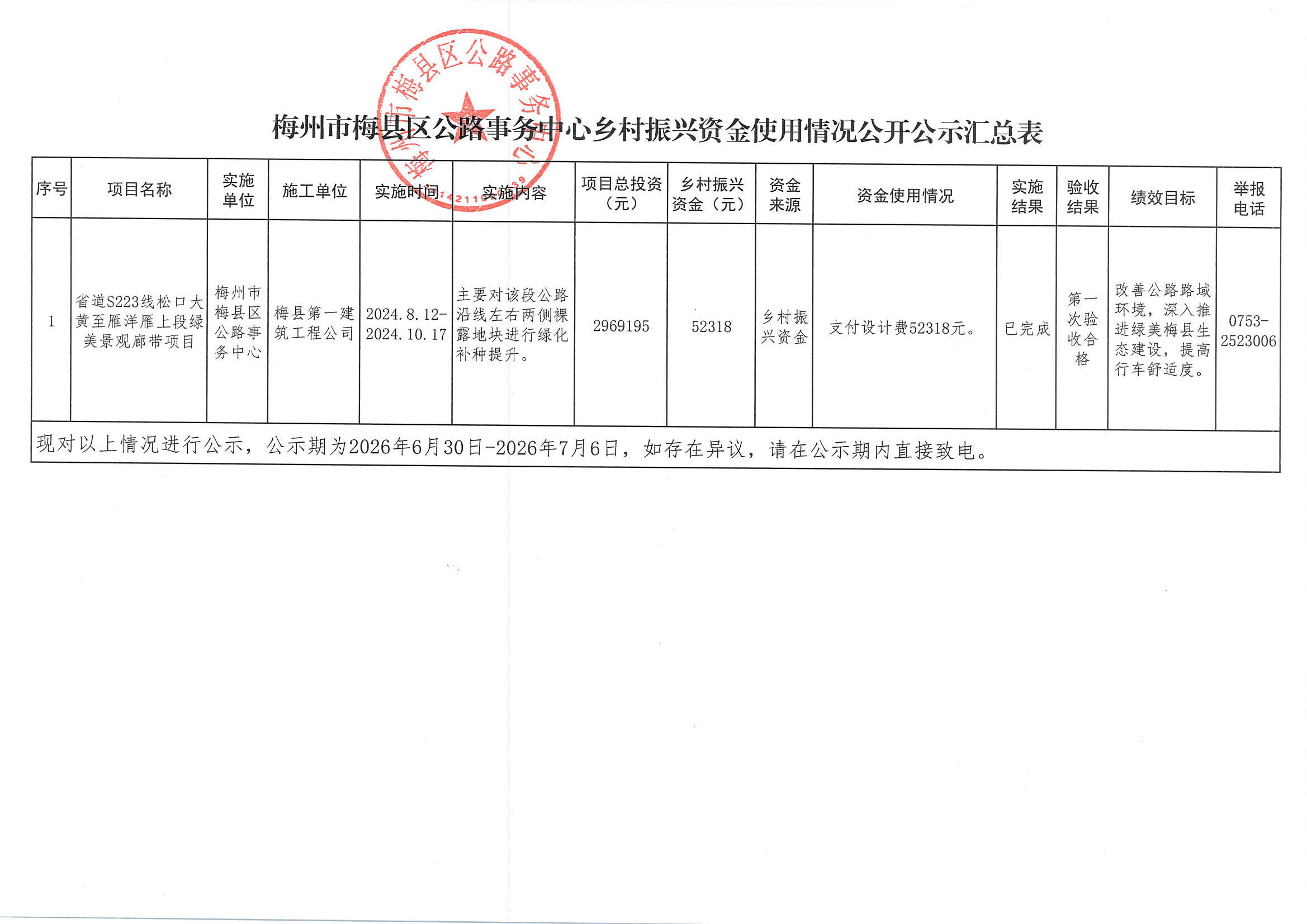 第1页-1.PNG