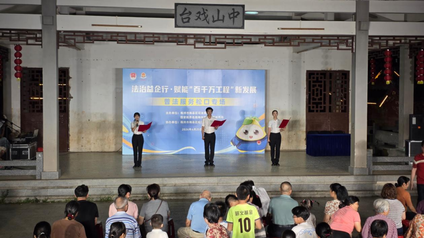 普法文艺汇演.png