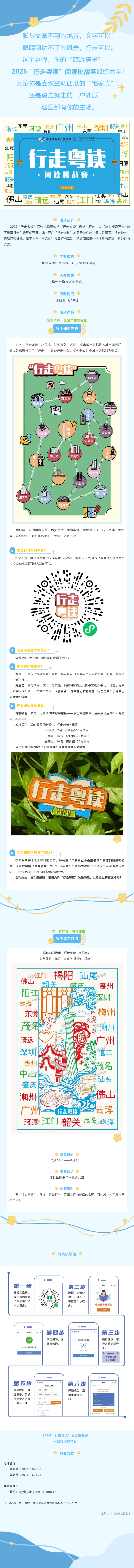 行走阅读.png