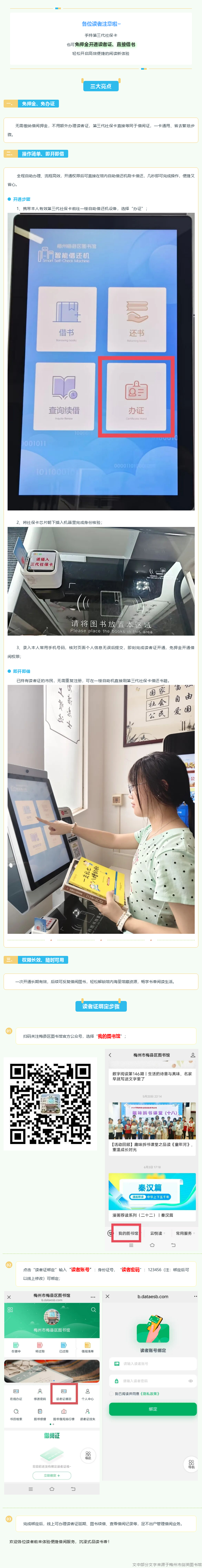 社保卡.png