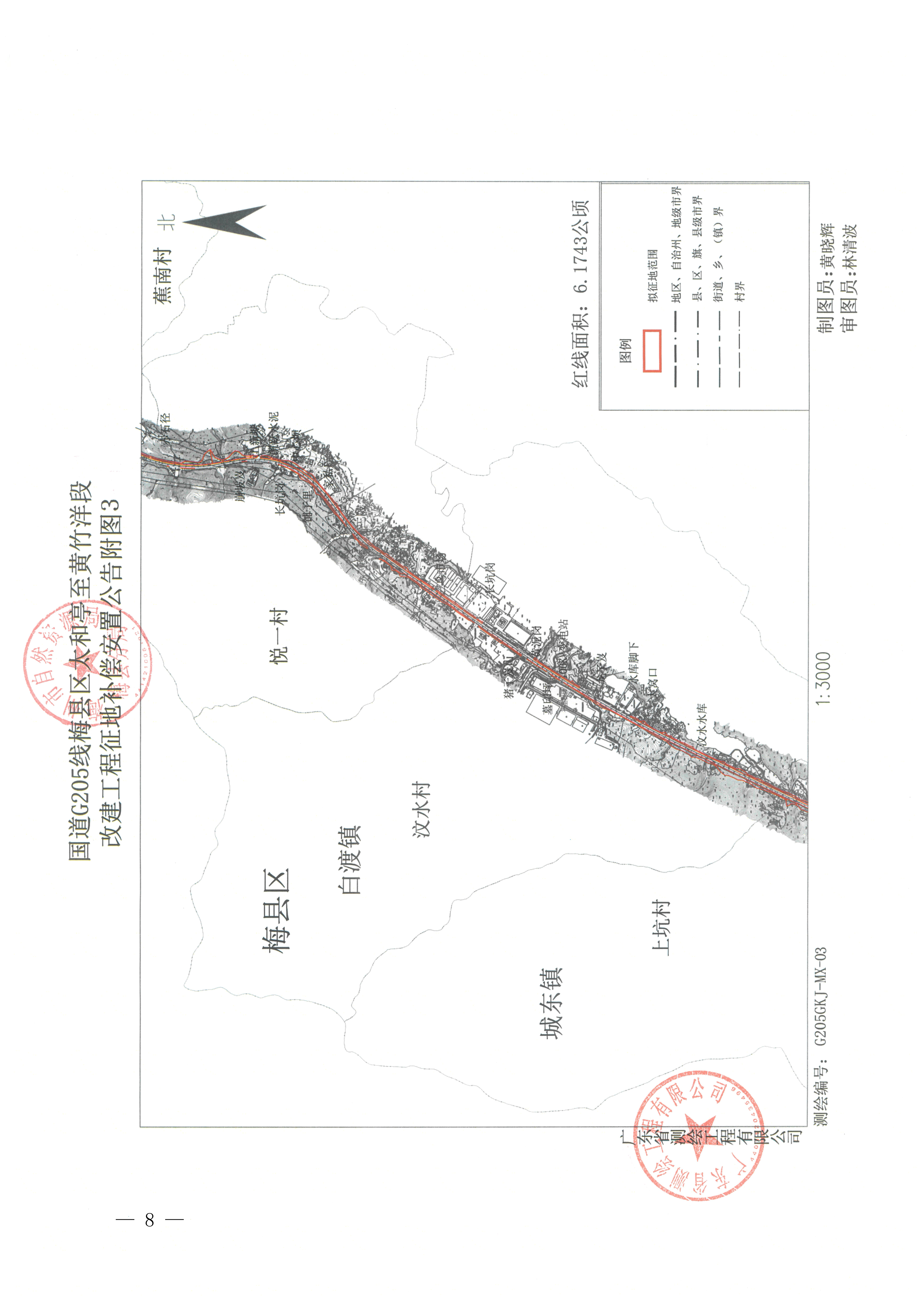 梅州市人民政府征地补偿安置公告（梅市府征〔2026〕15号）-08.png