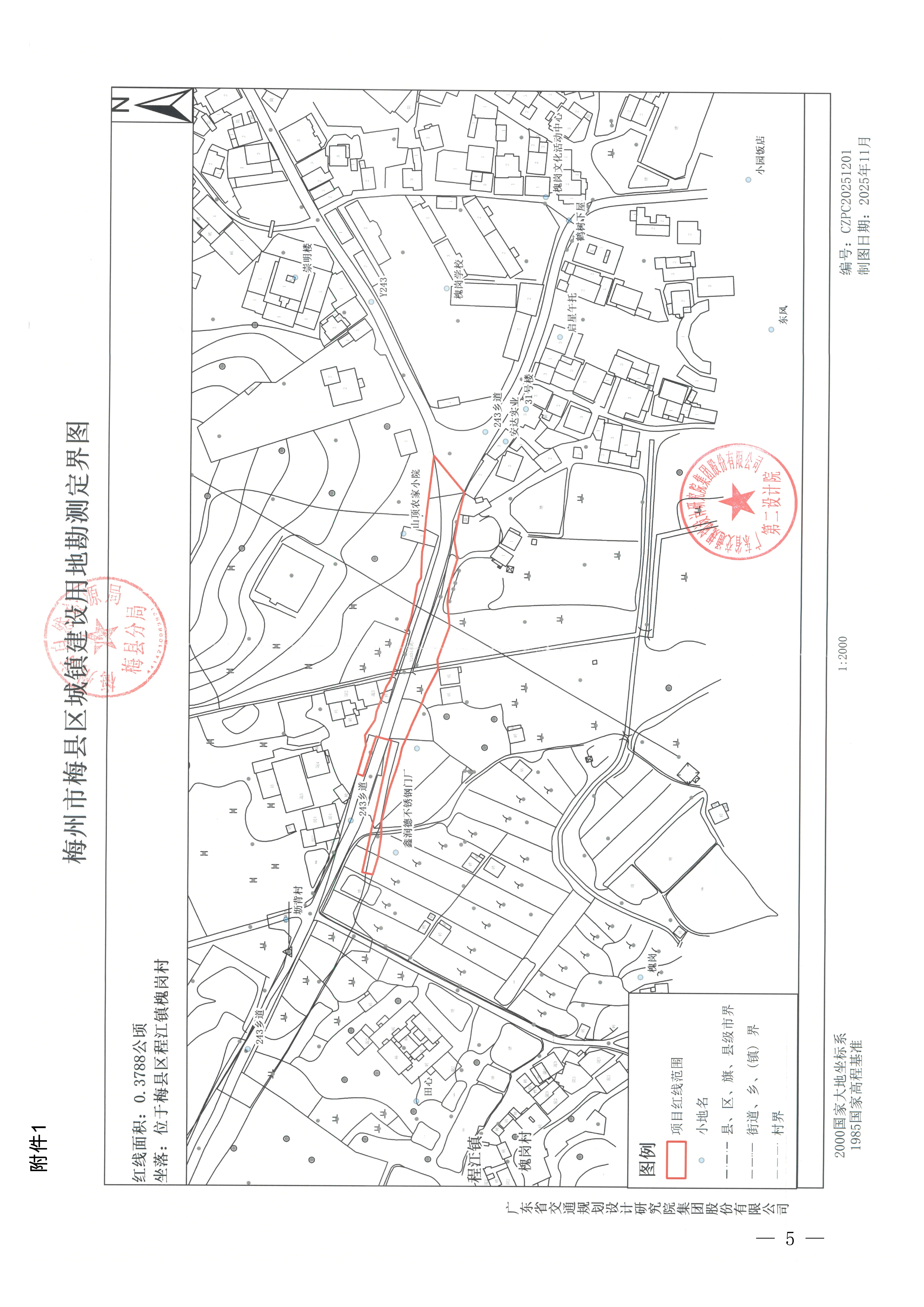 梅州市人民政府征地补偿安置公告（梅市府征〔2026〕16号）-5.png