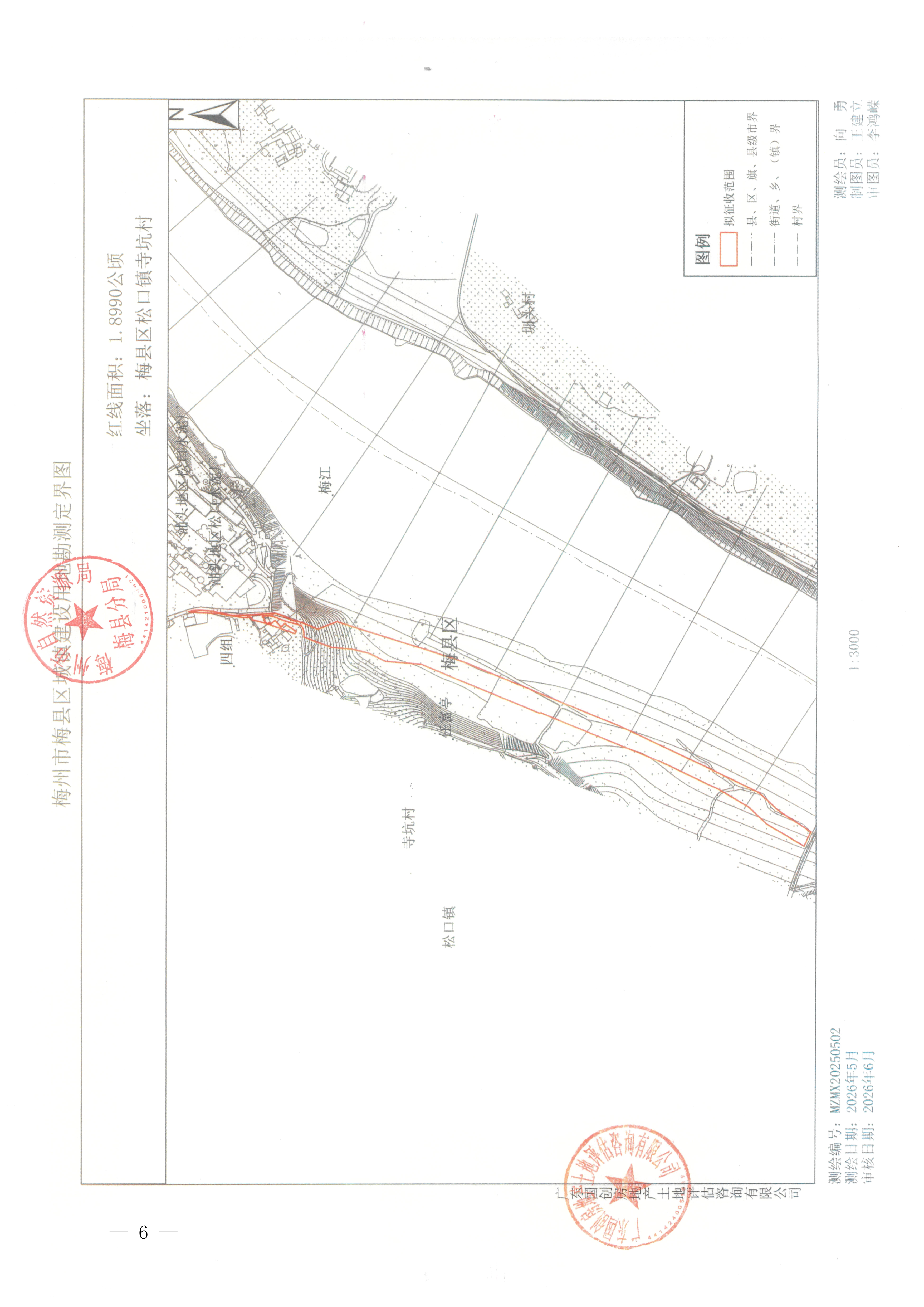 梅州市人民政府征地补偿安置公告（梅市府征〔2026〕17号）-06.png