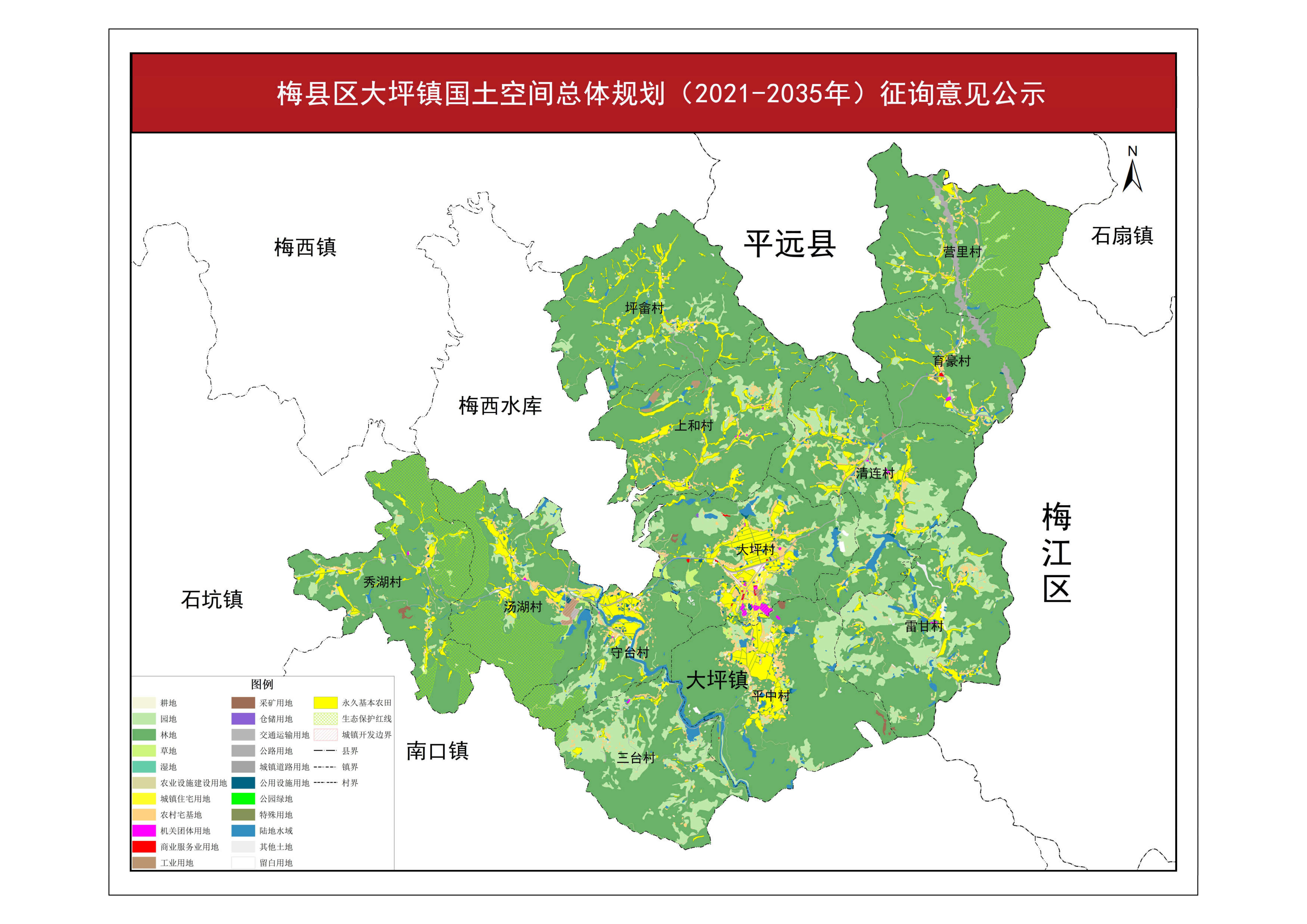 梅县区大坪镇国土空间总体规划（2021-2035年）征询意见公示-2.png