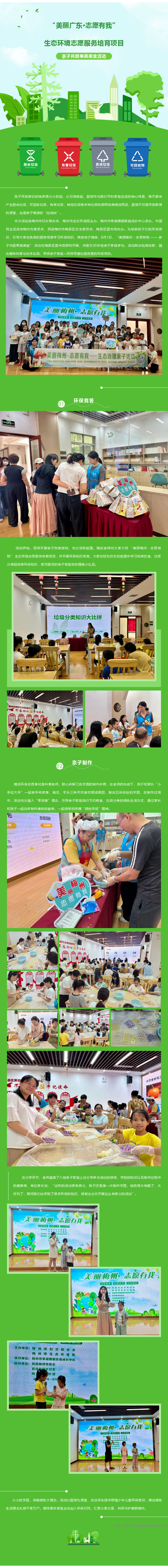 亲子共厨.png