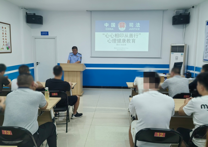 心理健康讲座_已打码(2).jpg