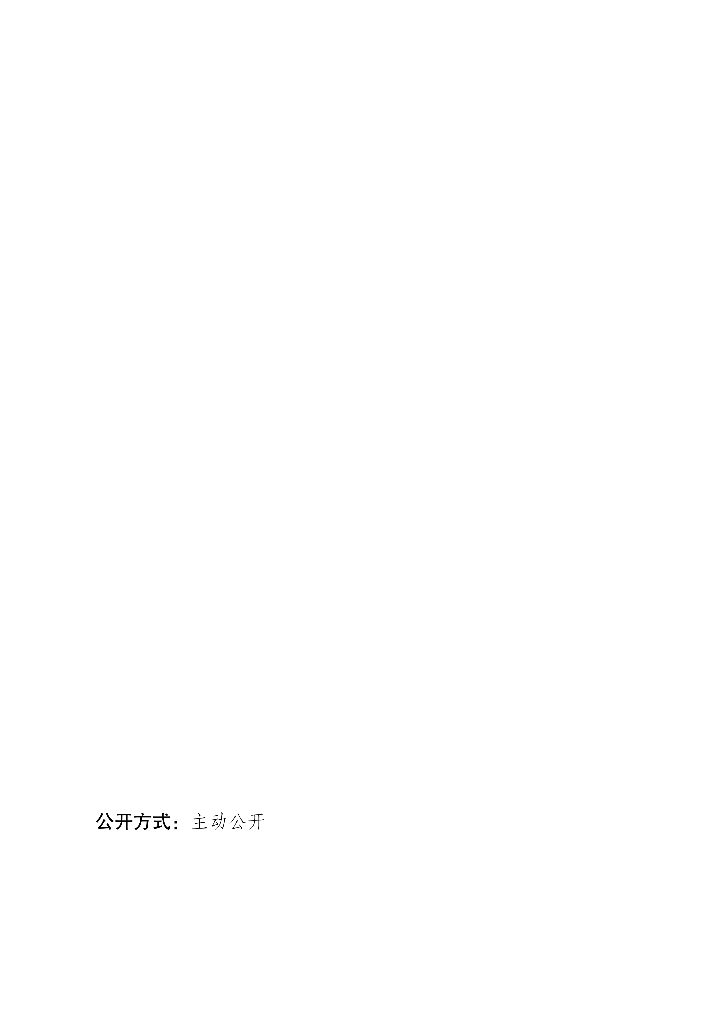 梅州市人民政府关于梅州城区梅县新城西片区控制性详细规划MX090703地块调整方案的批复（梅市府函〔2026〕93 号）-4.png