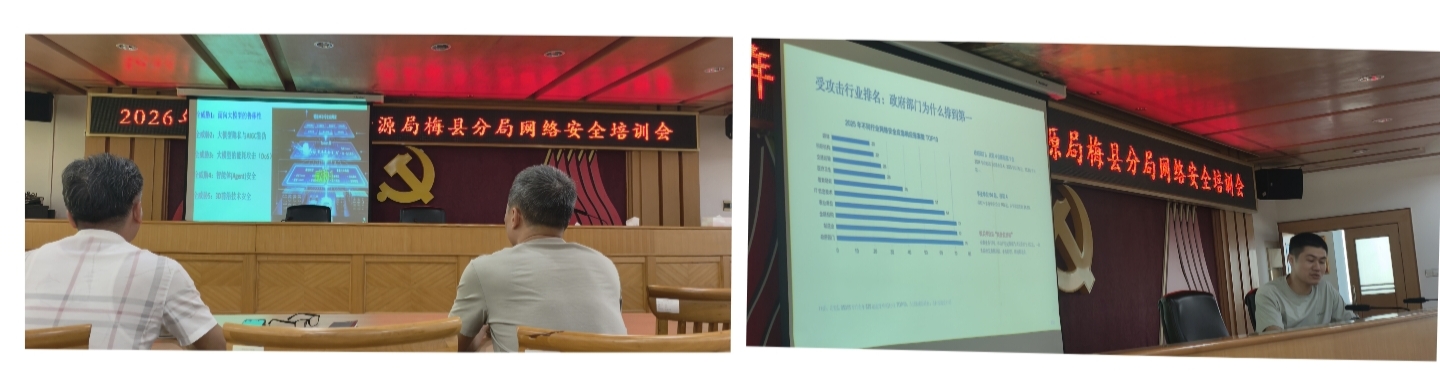 梅州市自然资源局梅县分局组织收看省自然资源厅培训暨开展专题授课——聚焦智能时代安全 强化网络安全教育.jpg