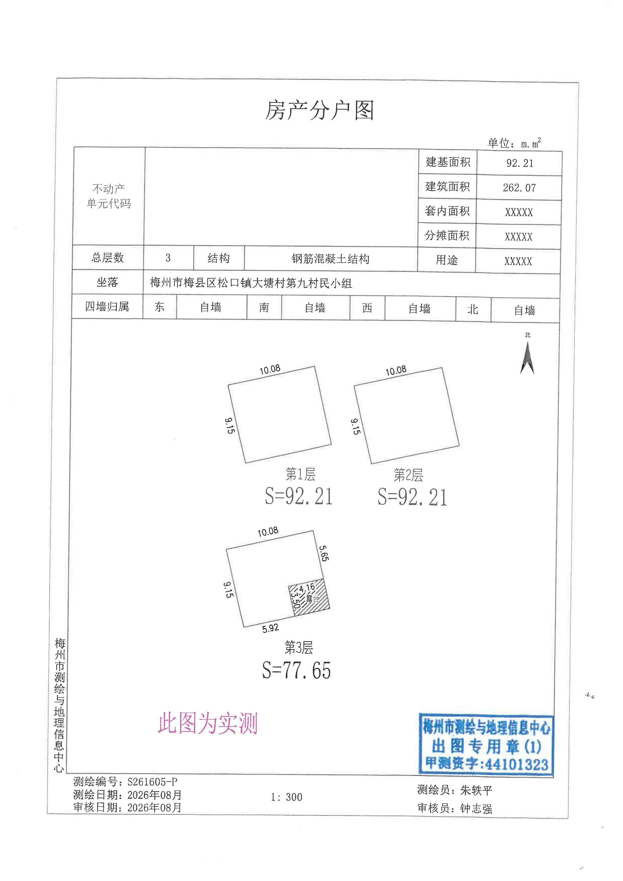 SKM_C45826092912121_页面_1.jpg