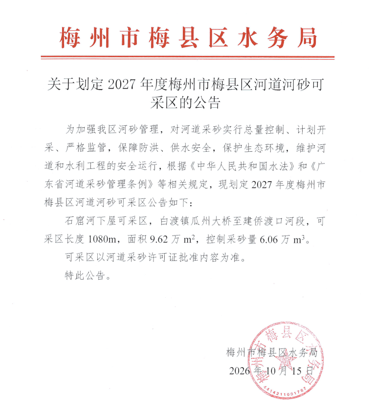 微信图片_20261015151729_34_36.png