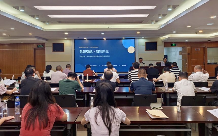 梅县荔湾司法局联合培训2.jpg