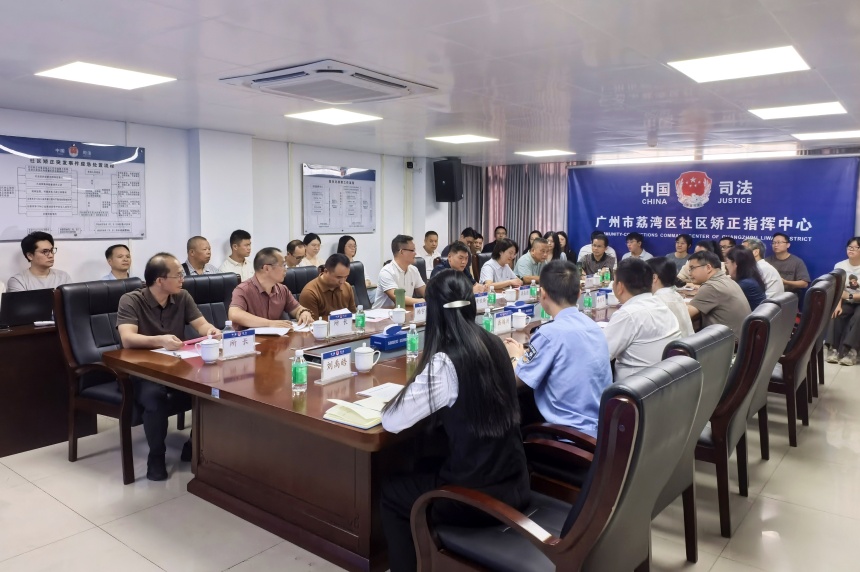梅县荔湾司法局联合培训3.jpg
