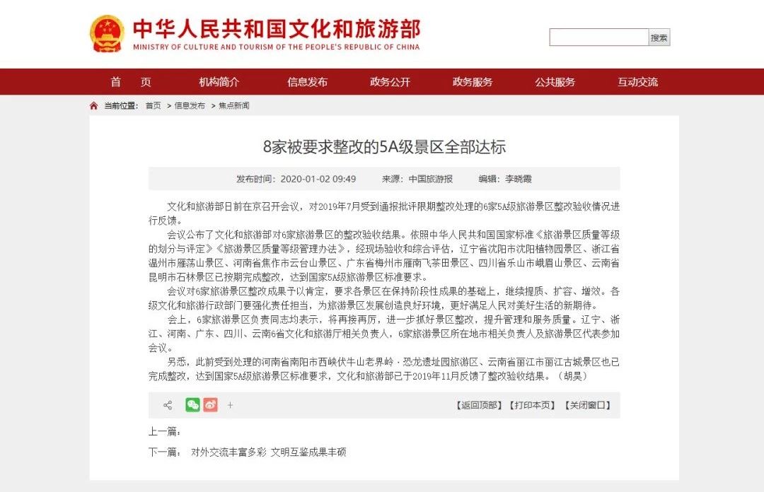 微信图片_20200106143325.jpg
