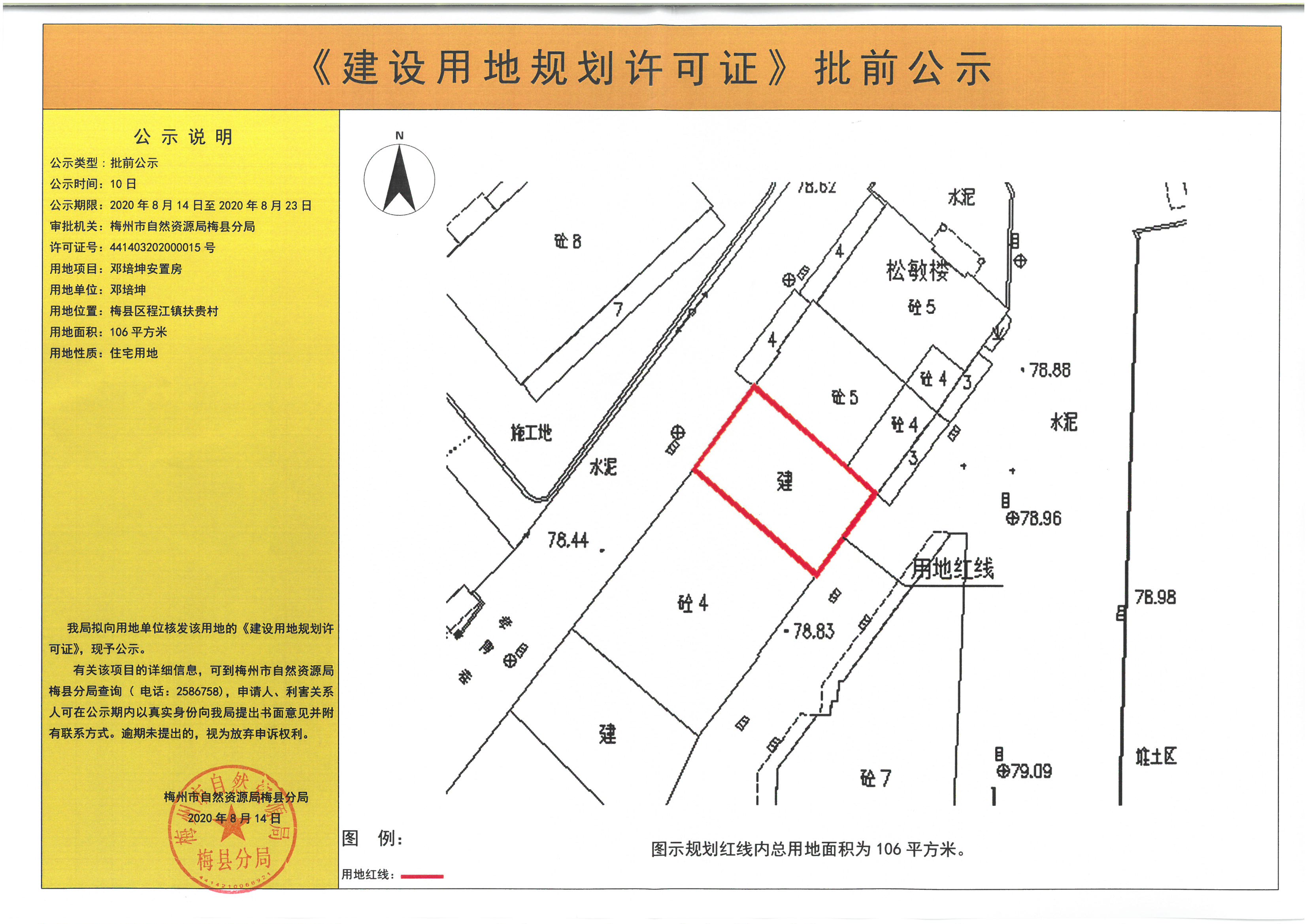 邓培坤.jpg