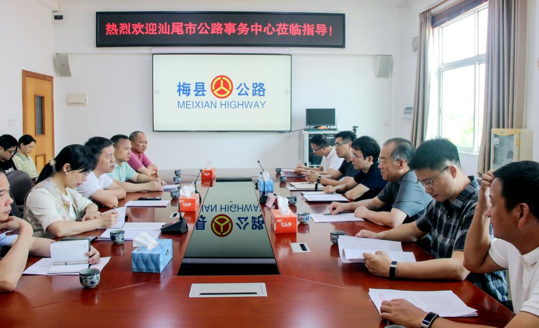 汕尾市公路事务中心来梅开展公路养护工作调研交流（简报）.docx_1