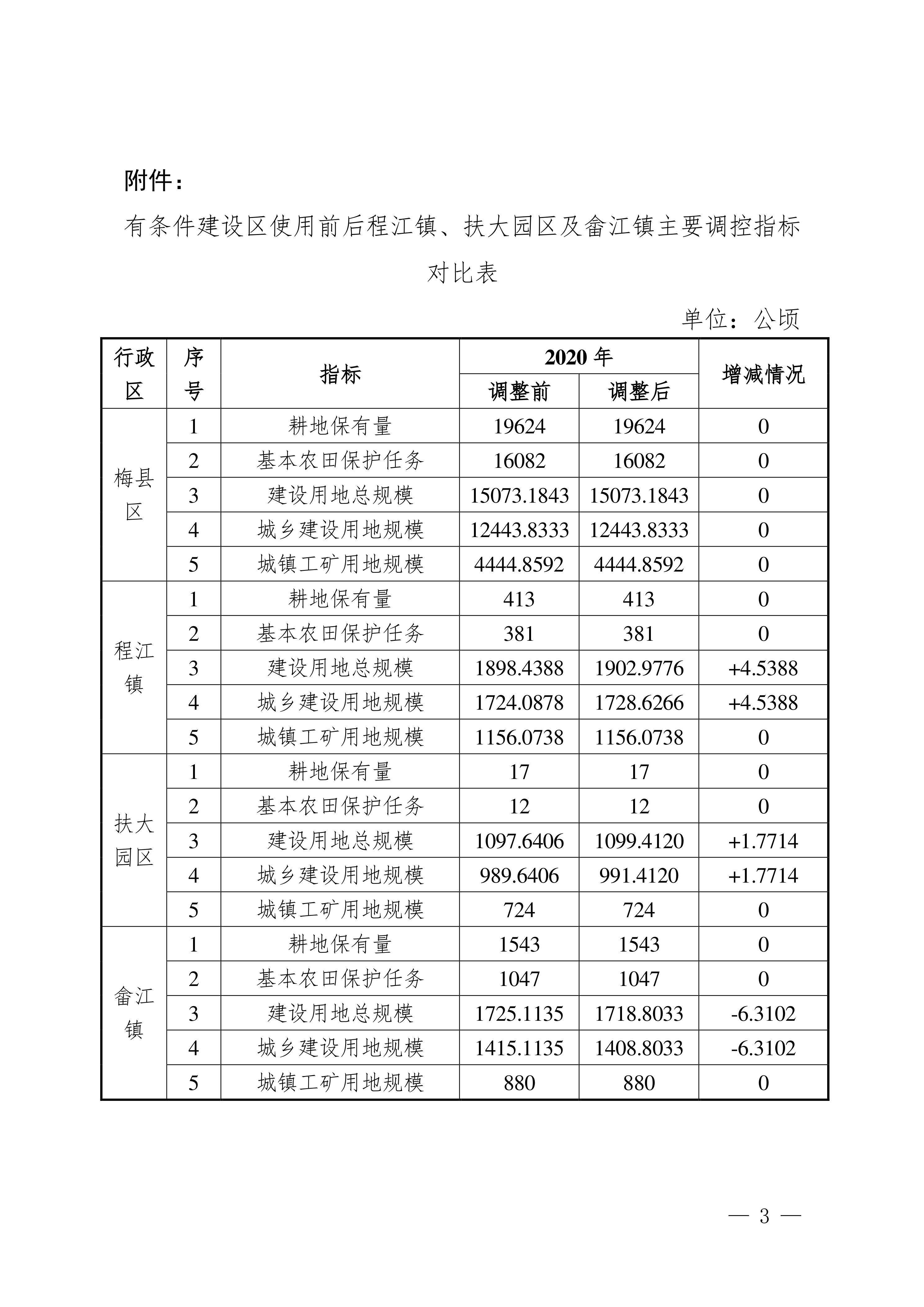 附件_1.jpg