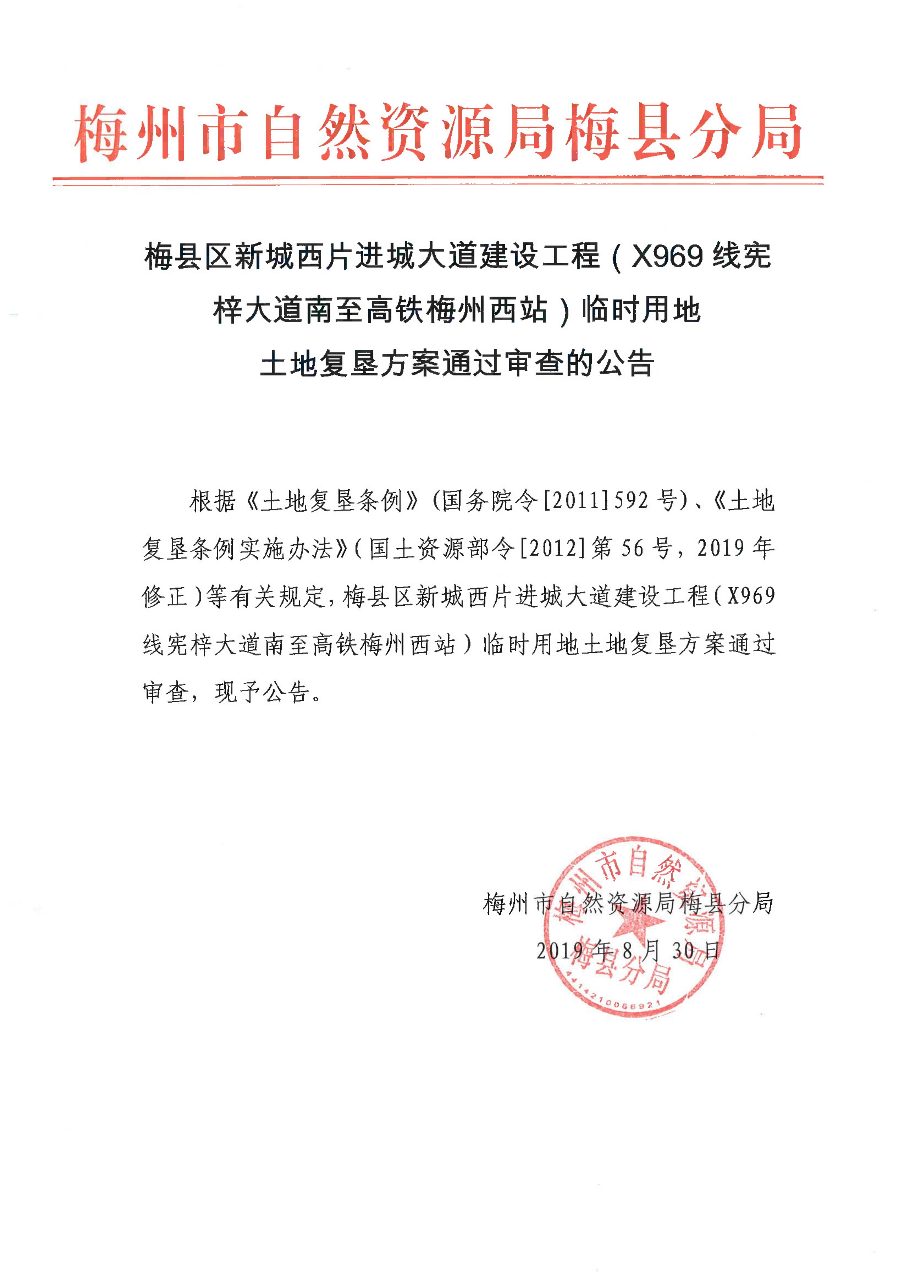 进城大道公告_1.jpg