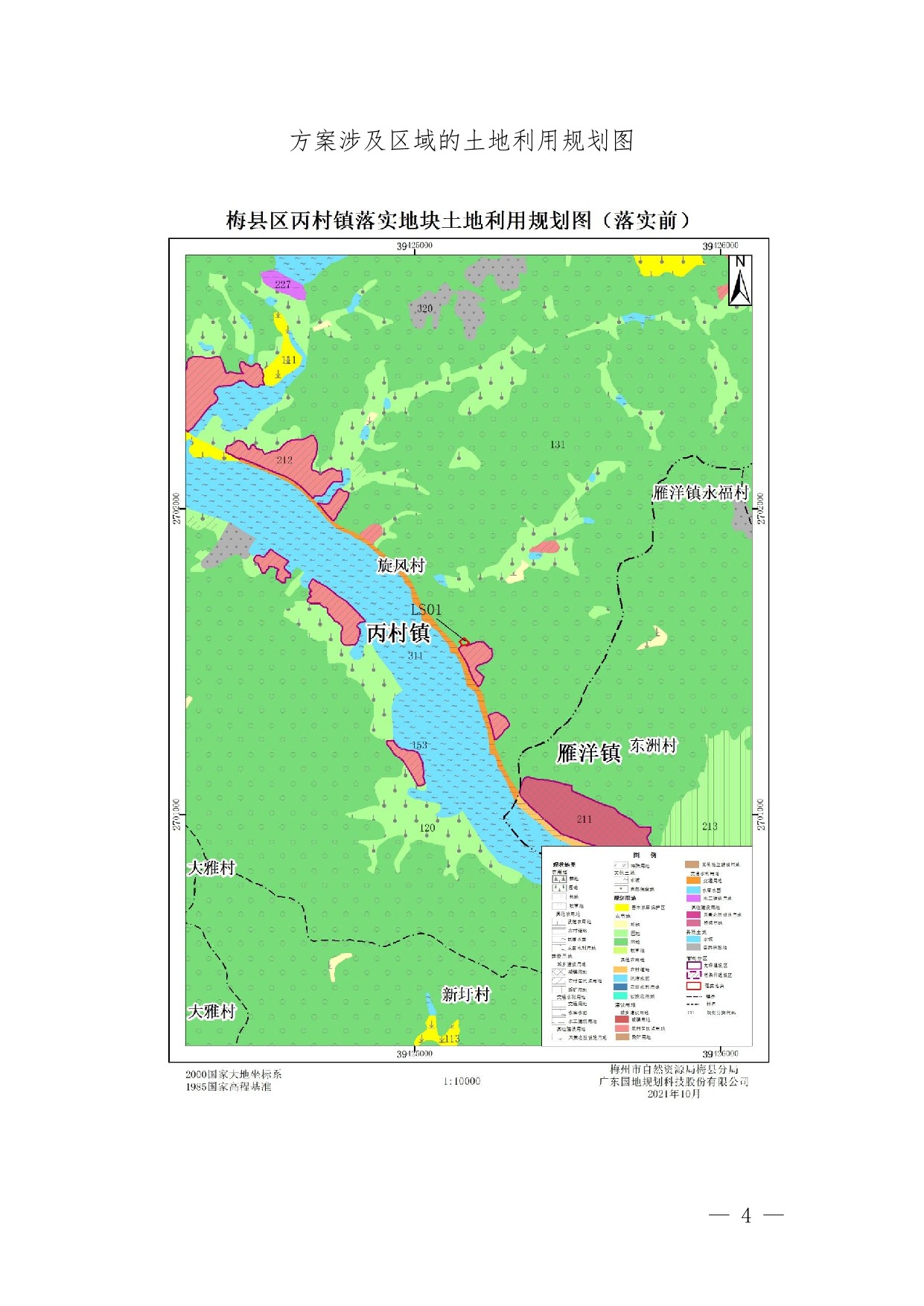 梅县区丙村镇新农村建设、泰山建材有限公司（三旧改造及第二期项目）-成果公告（附件）_2.jpeg