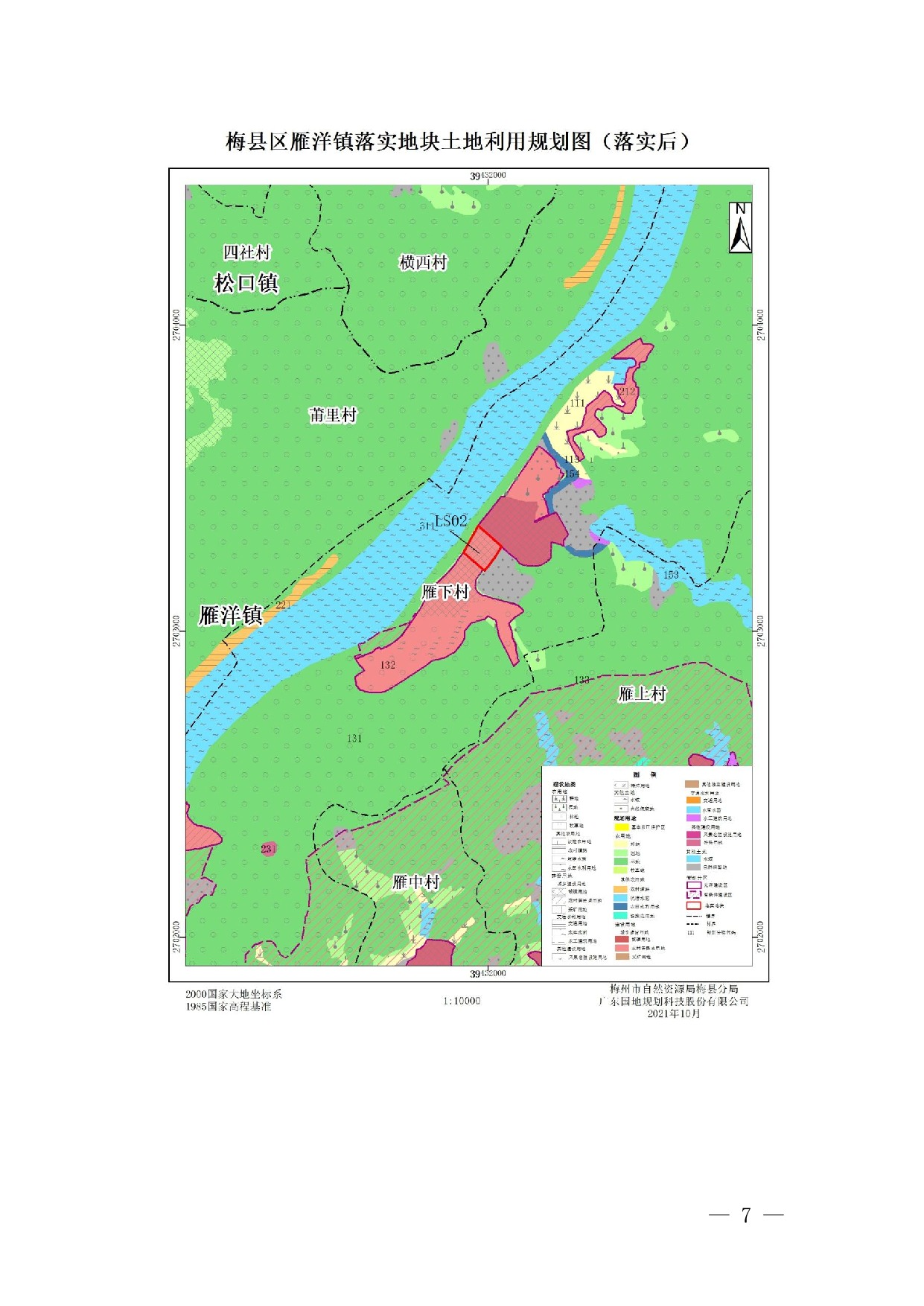 梅县区丙村镇新农村建设、泰山建材有限公司（三旧改造及第二期项目）-成果公告（附件）_5.jpeg