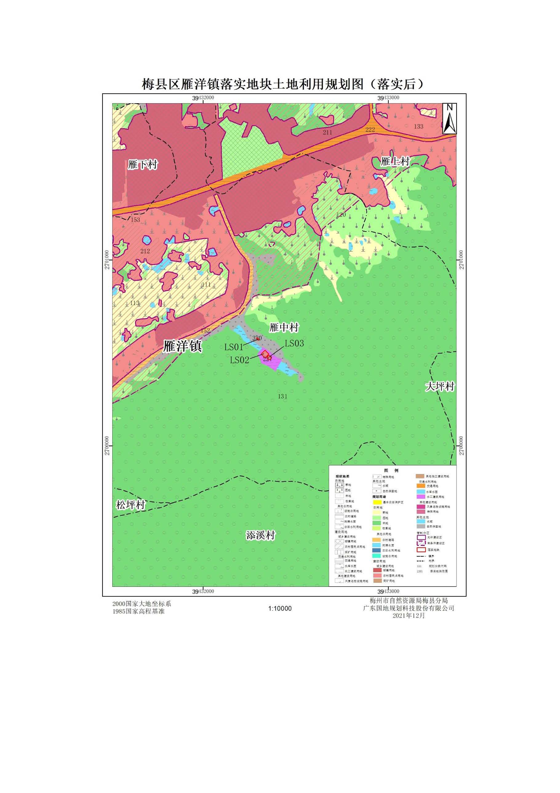 梅县区雁洋自来水厂-成果公告（附件）-3.jpg