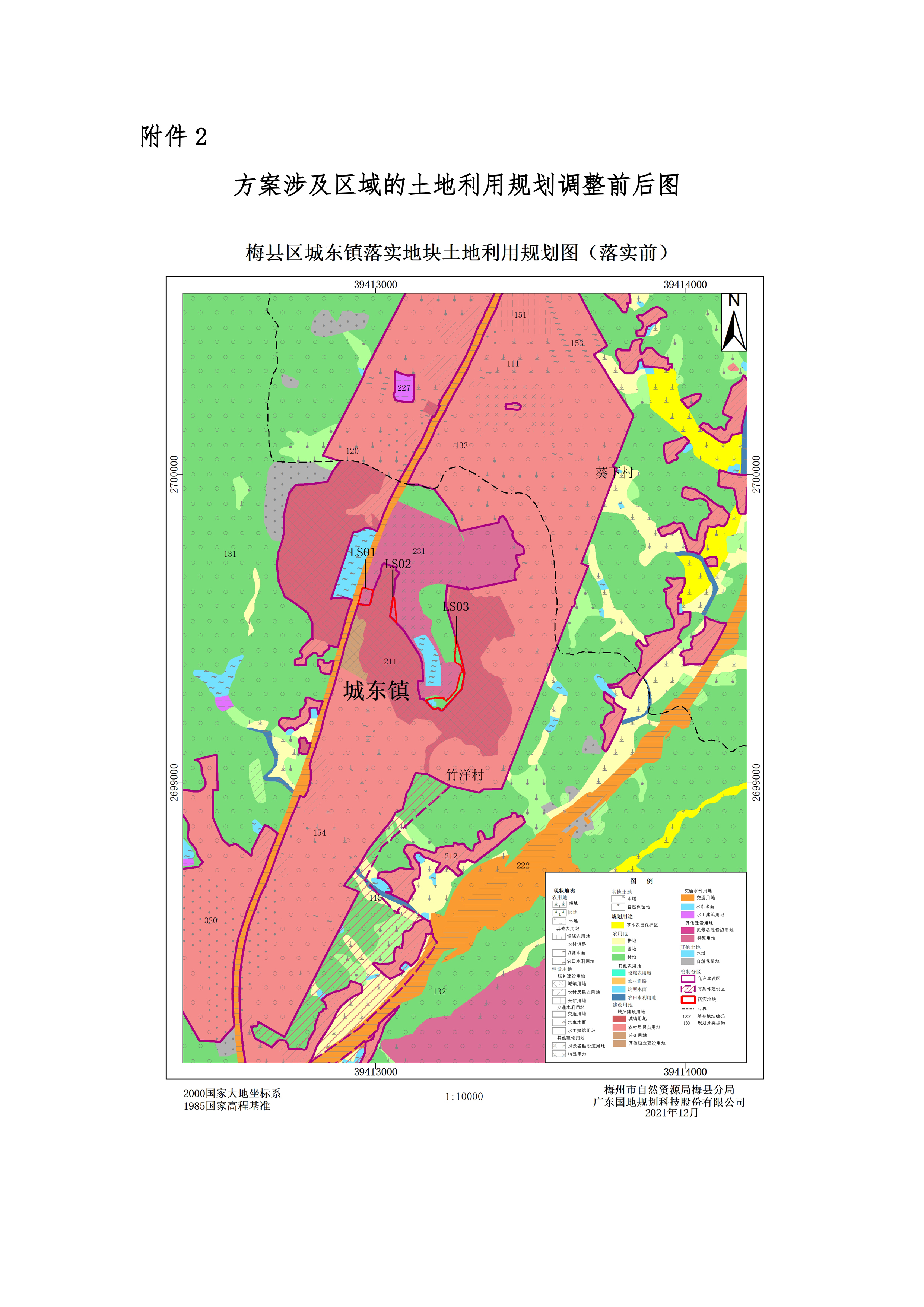 附件 2.jpg