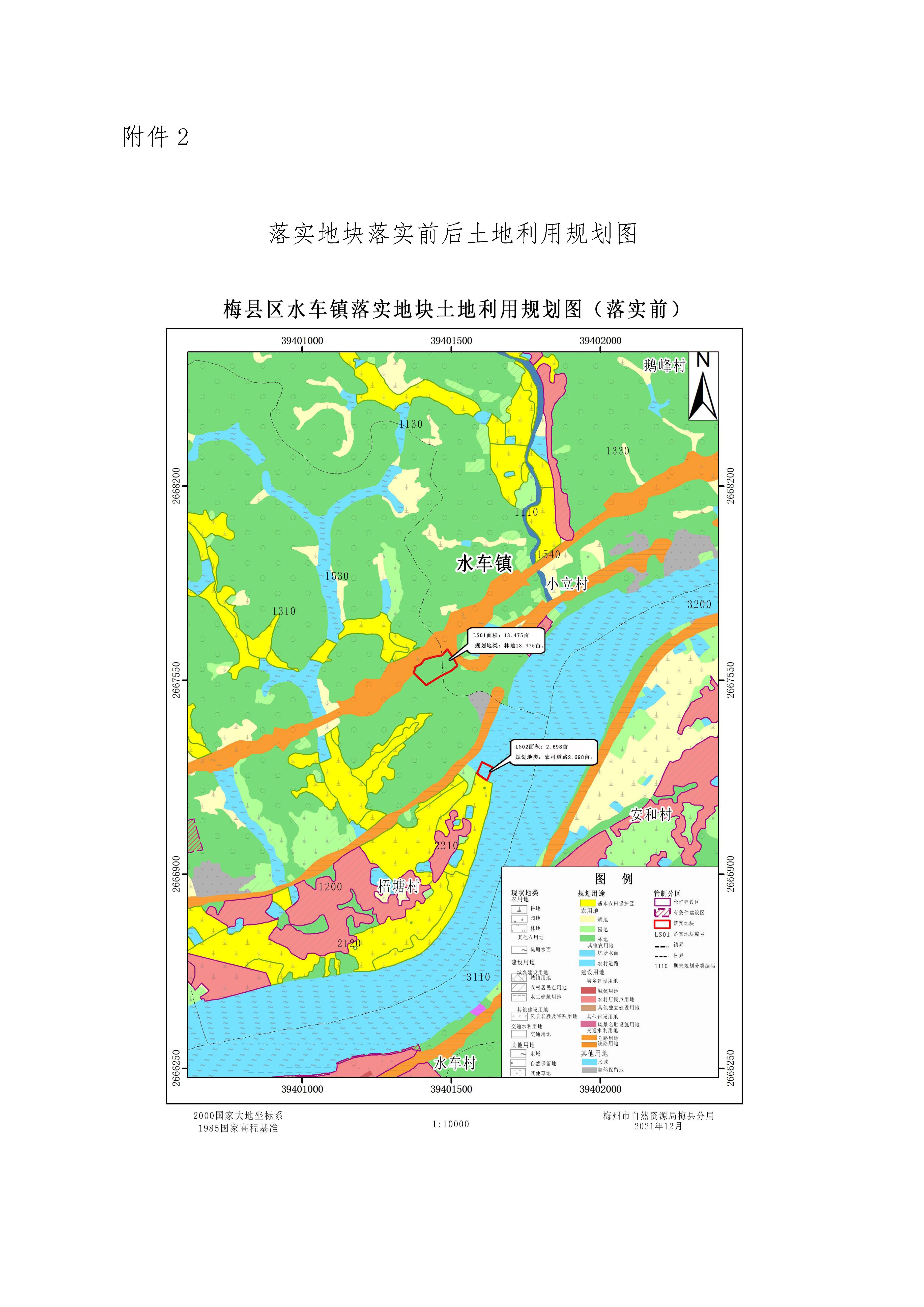 附件2-1.jpg