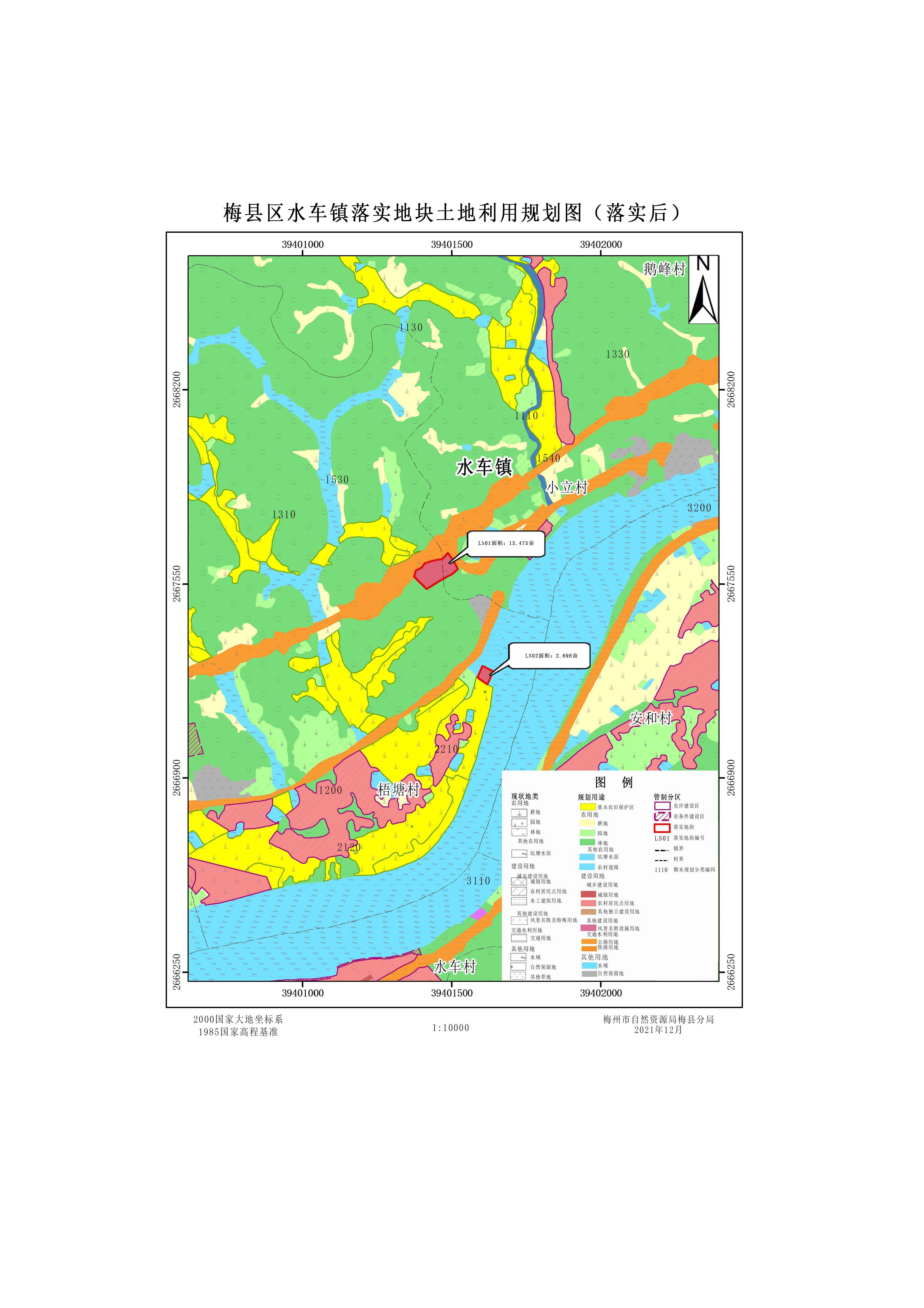 附件2-2.jpg