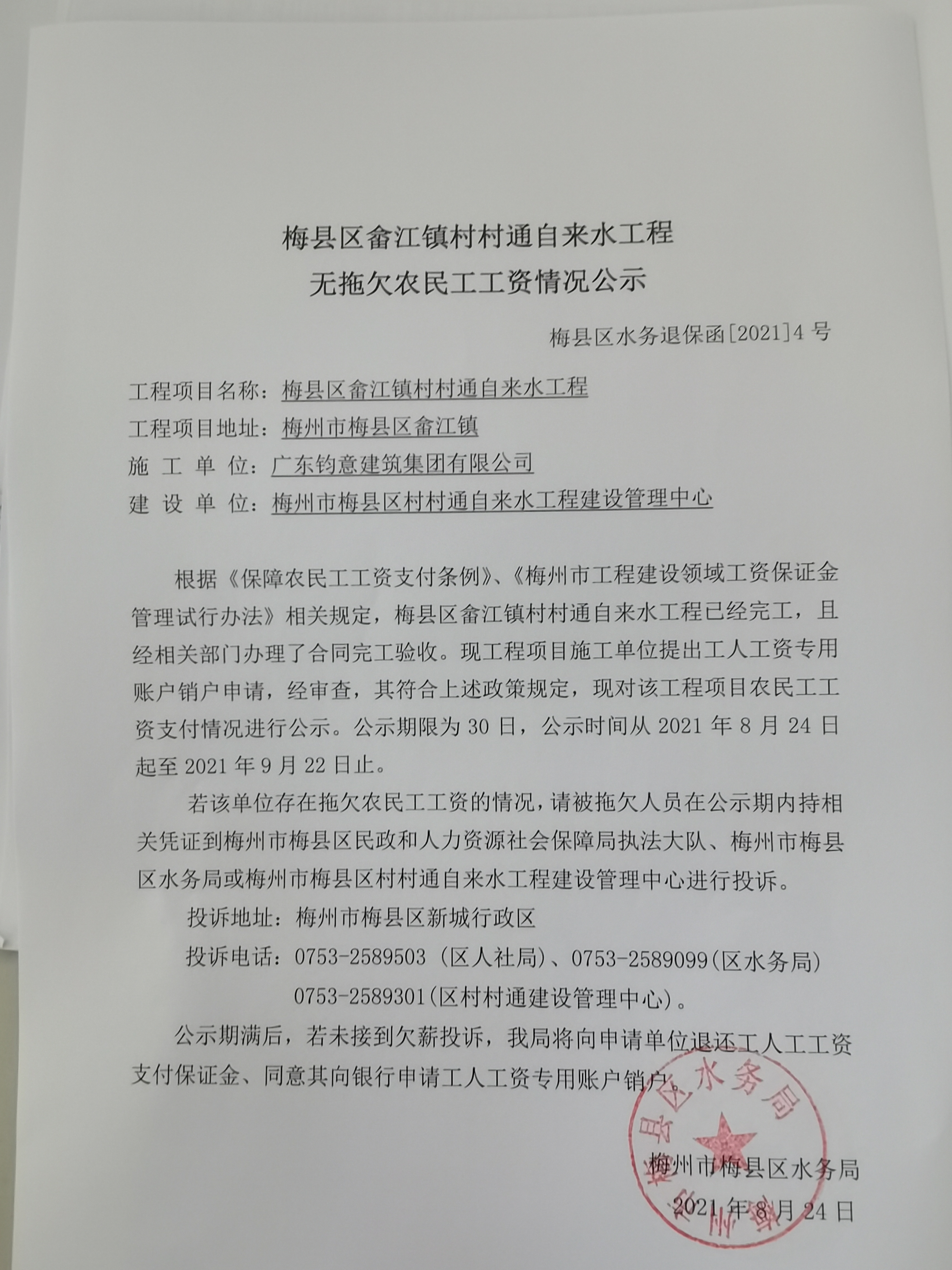 畲江.jpg