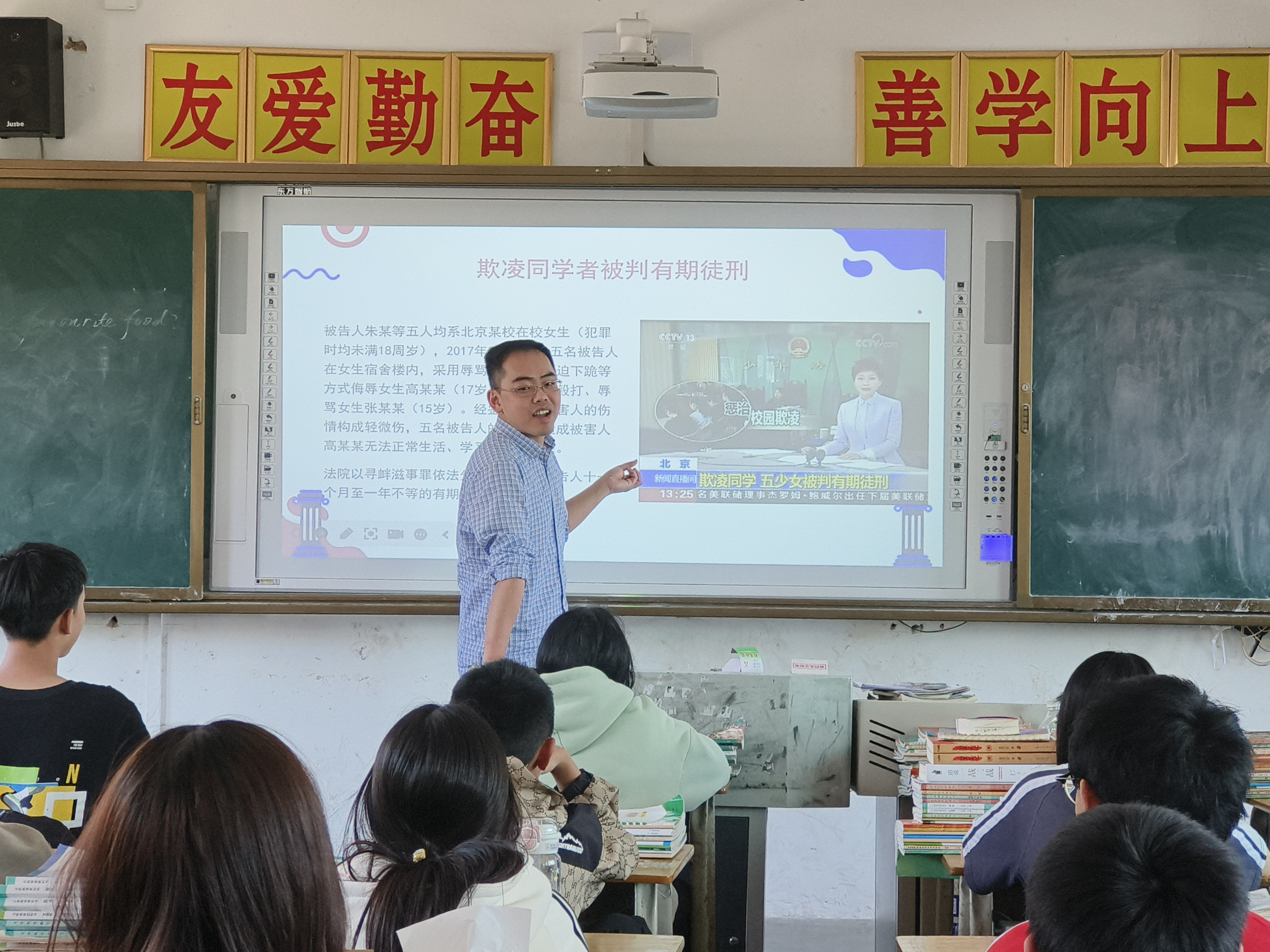 未成年人保护法宣讲活动.jpg
