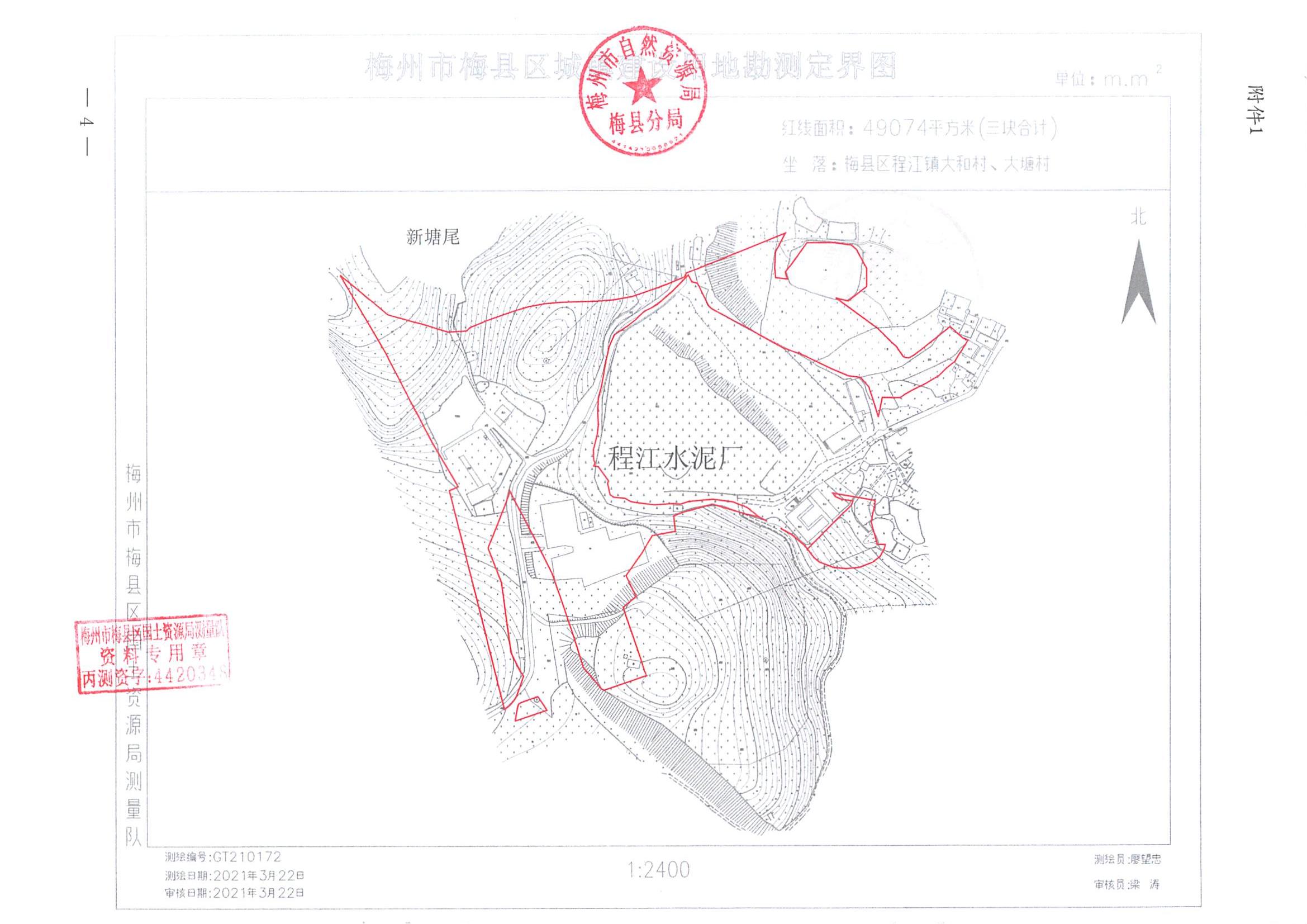 梅市府征〔2021〕57号 梅州市人民政府征地补偿安置公告_03.jpg