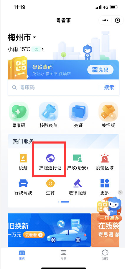 图片3.png