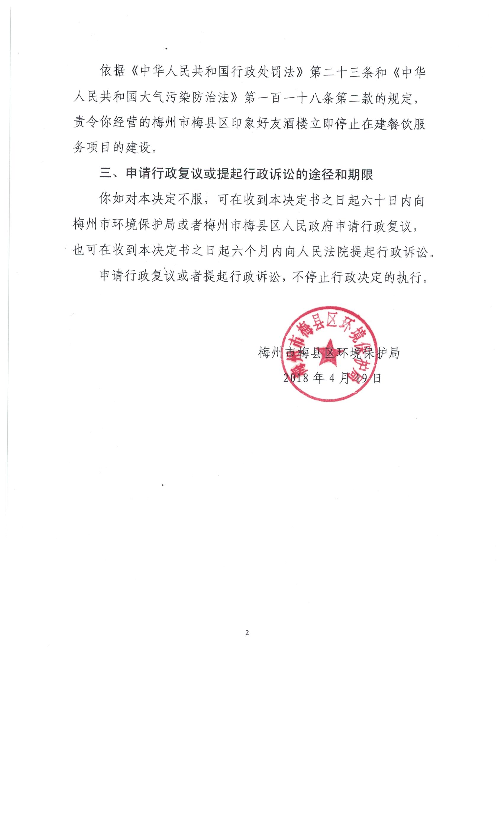 TIM图片20180423090926.jpg