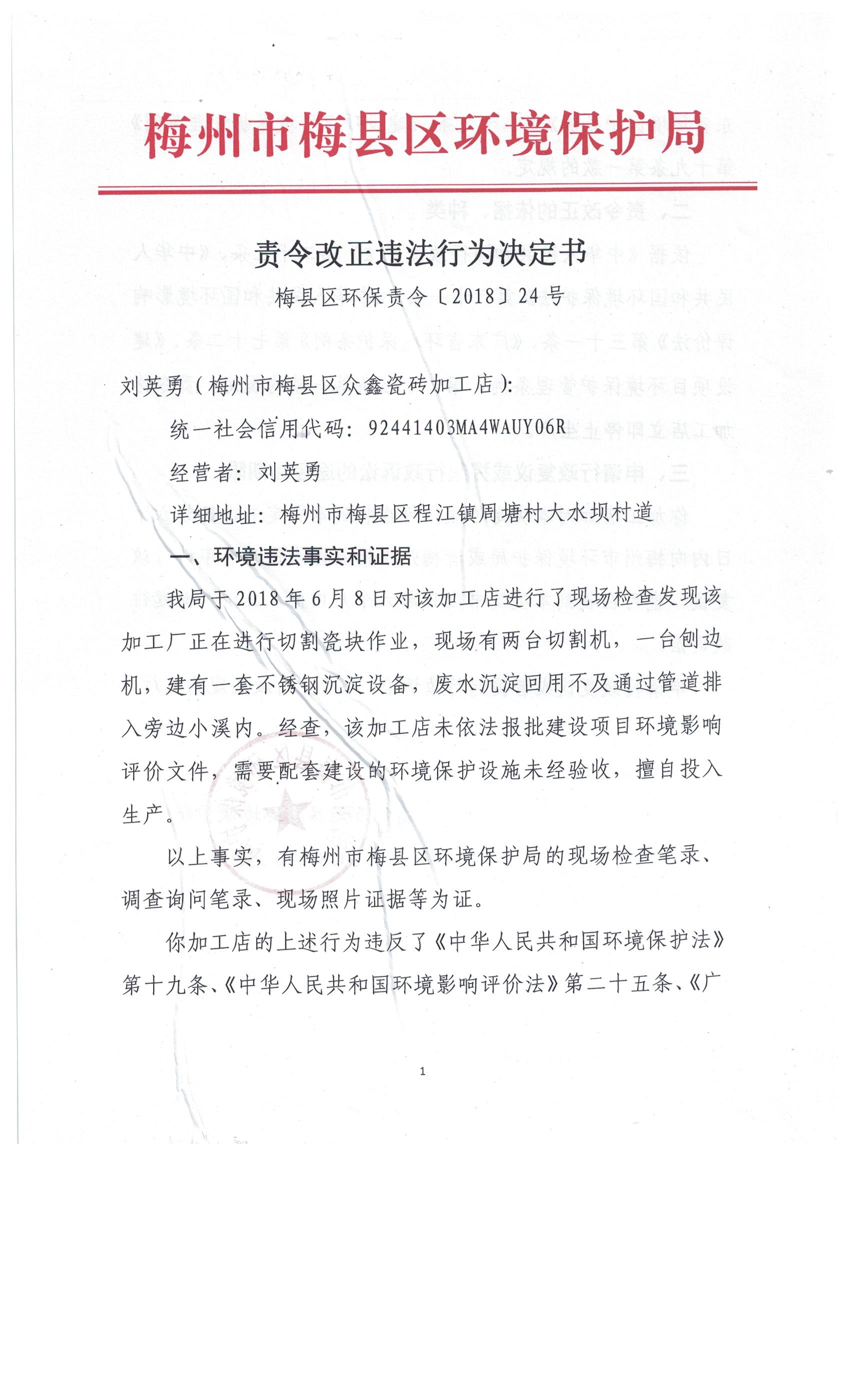 责改24A.jpeg
