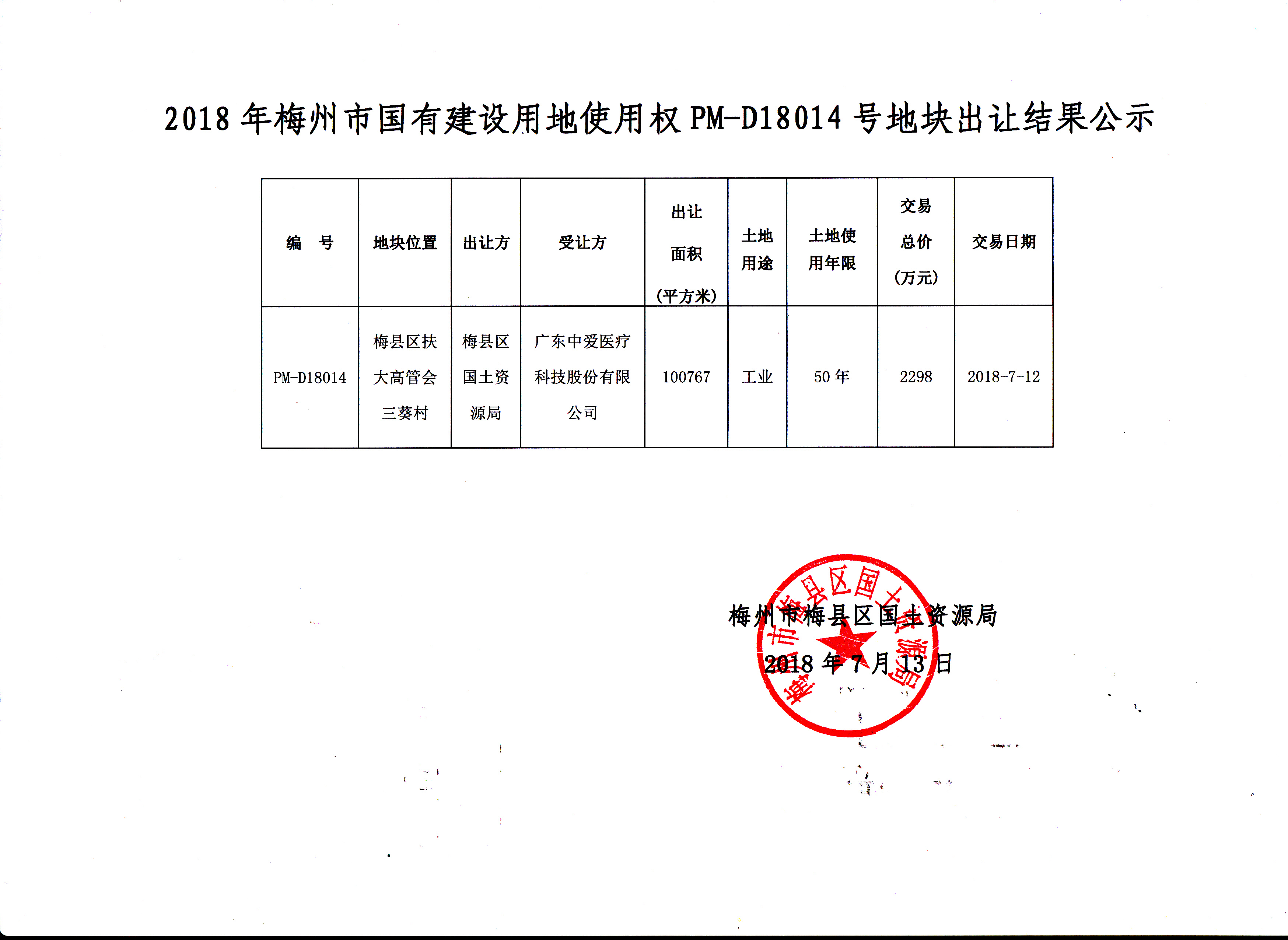 PM-D18014.jpg