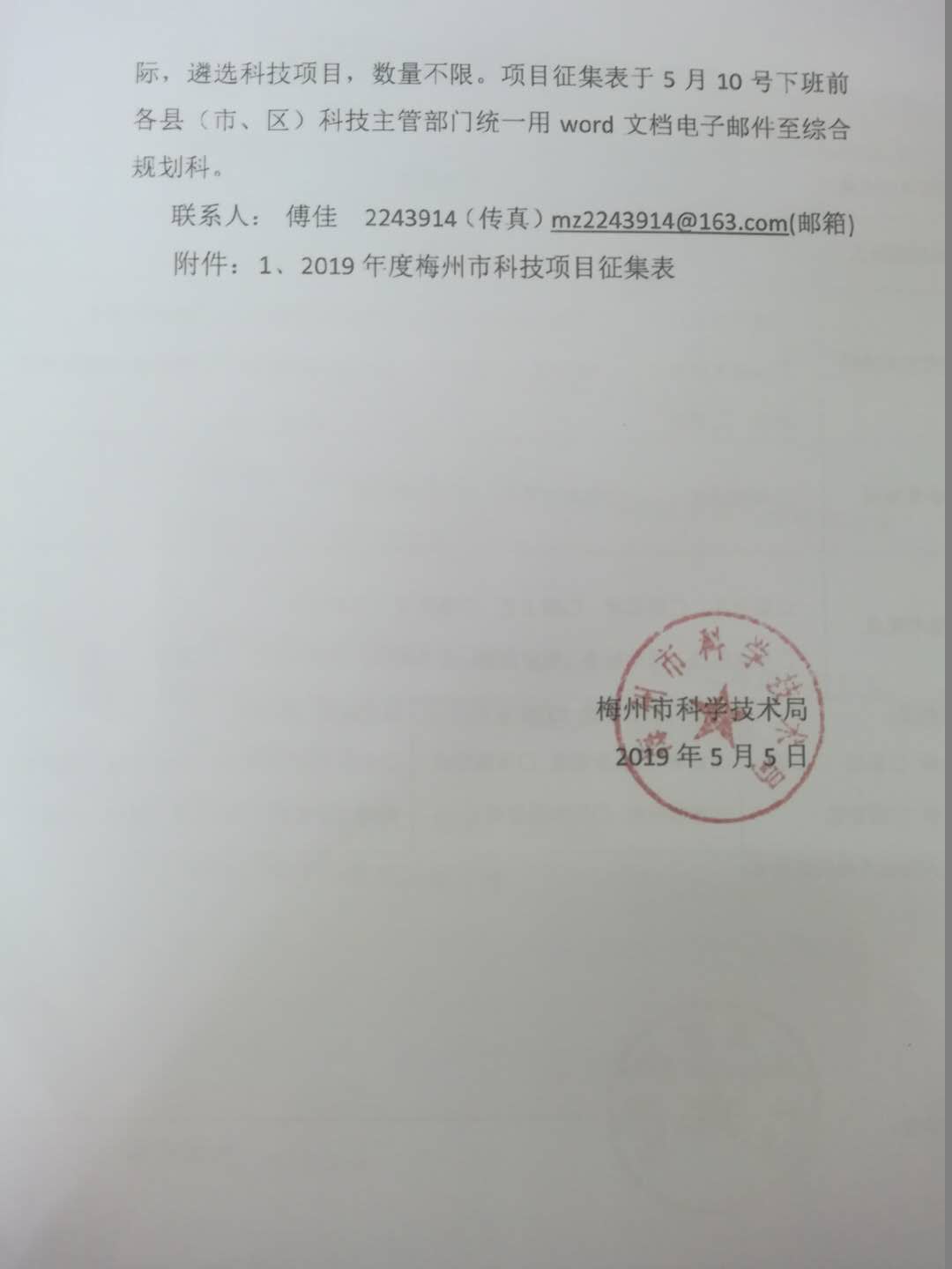 微信图片_20190507093507.jpg