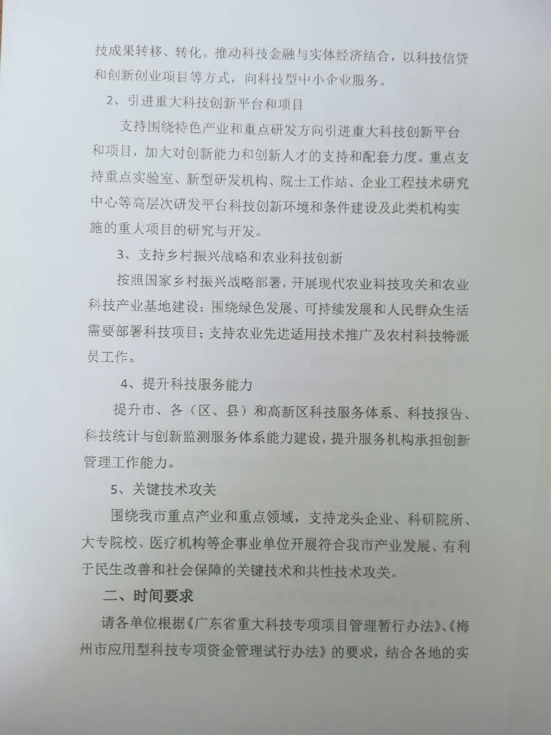 微信图片_20190507093348.jpg