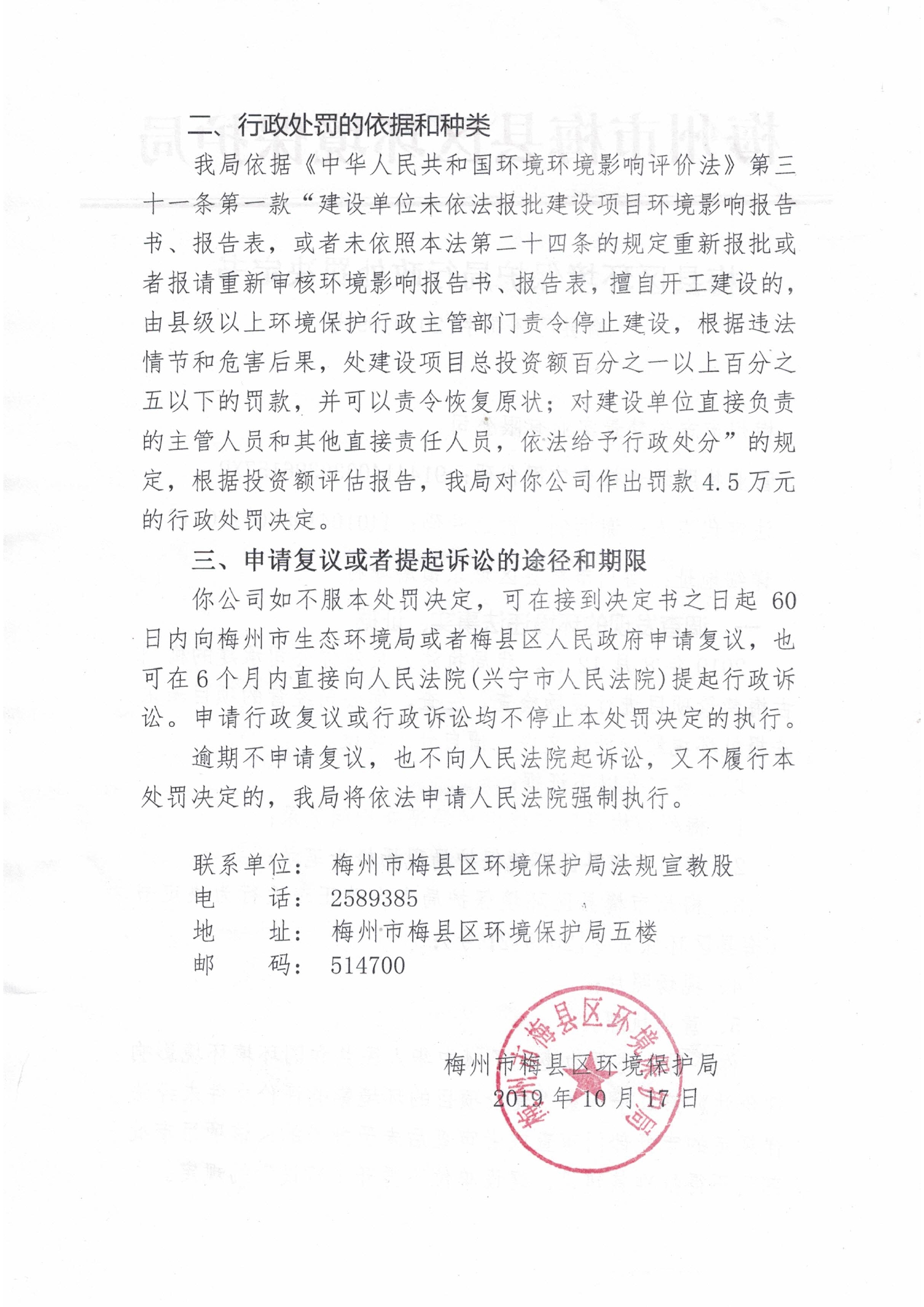CCI20191017_0001.jpg