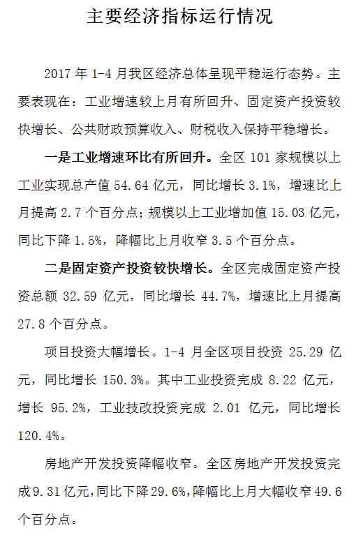梅县gdp(3)