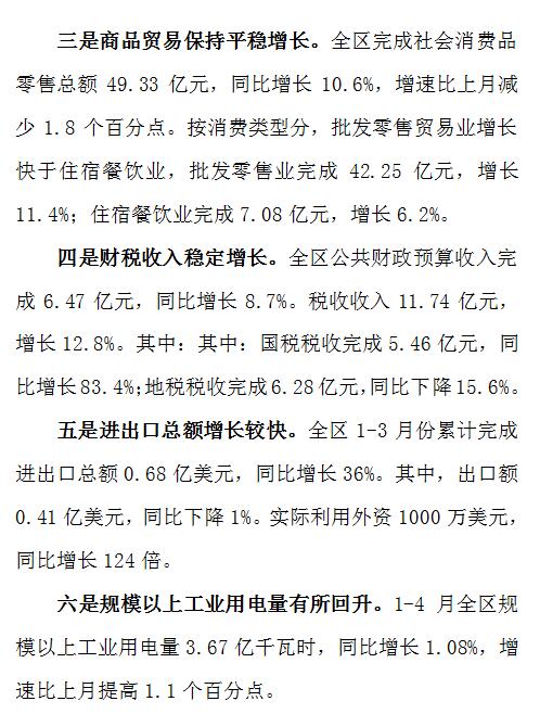 梅县gdp(3)
