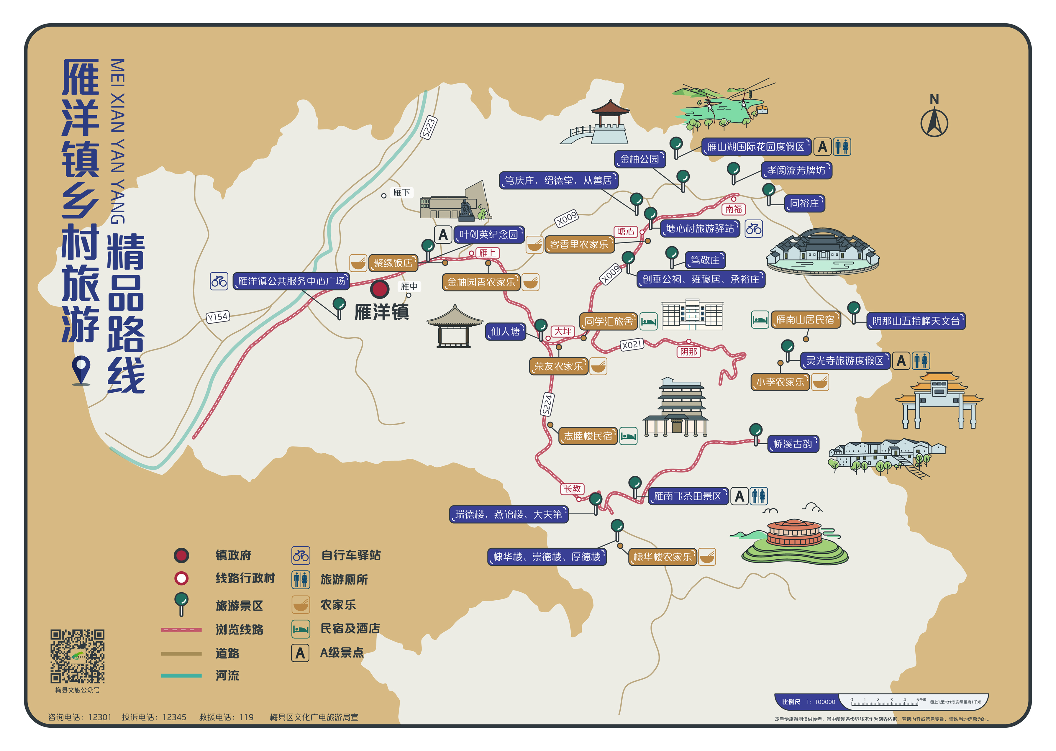 梅县区雁洋镇精品线路入围首批广东省乡村旅游精品线路名单