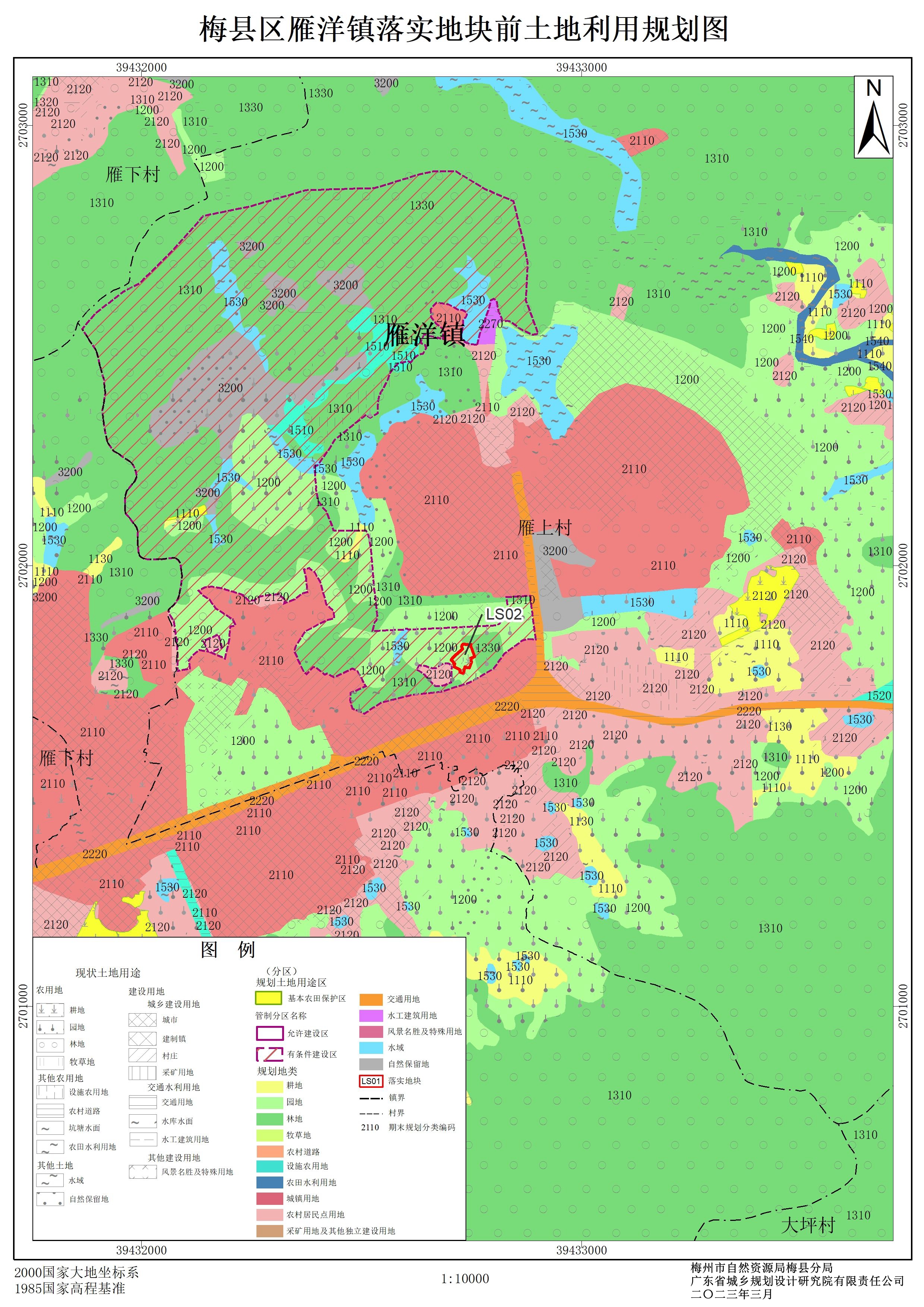 关于《梅州市梅县区预留城乡建设用地规模使用审批表(松口镇德育基地