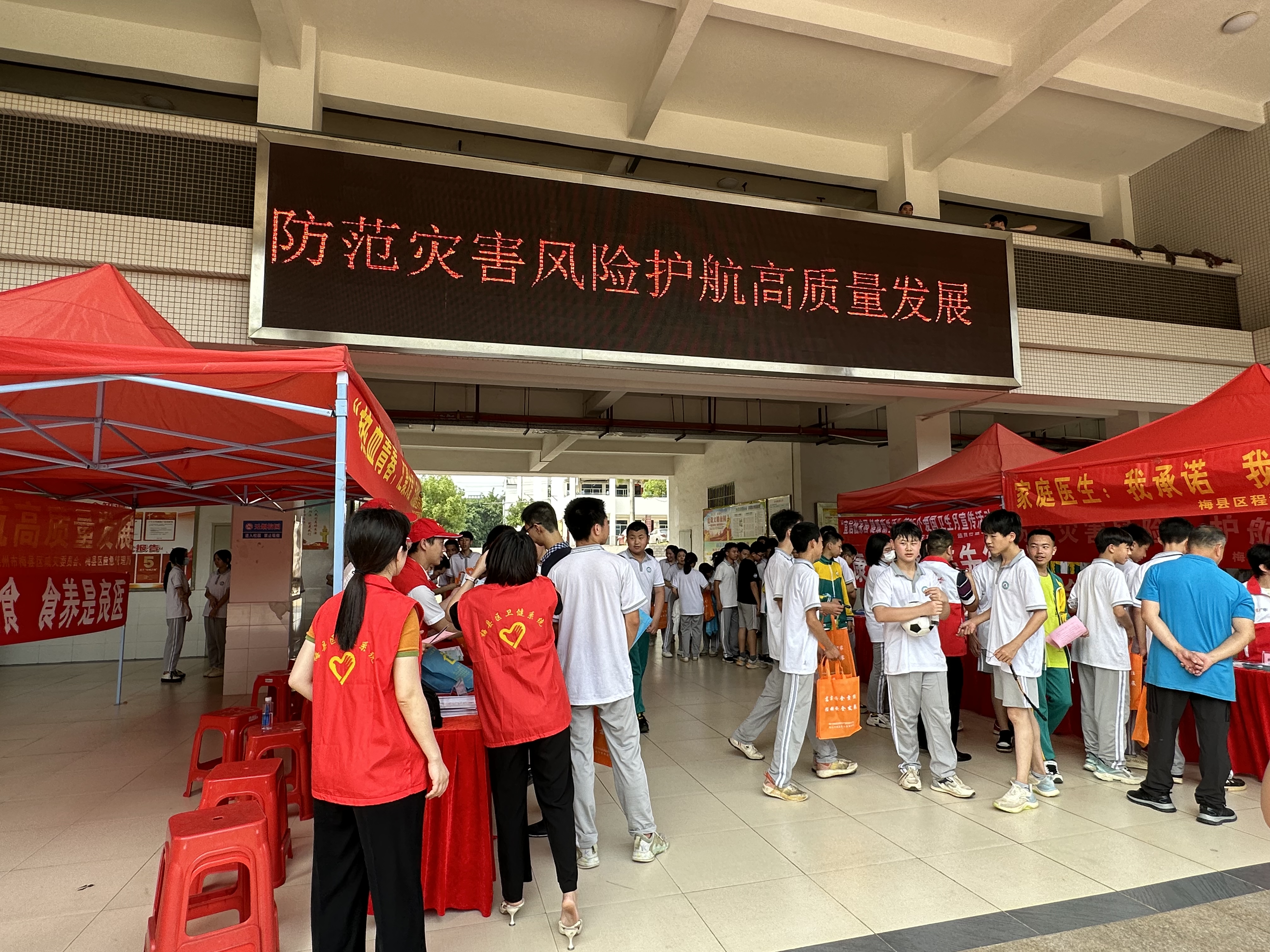 中学开展防灾减灾宣传活动到梅县区新城中心小学开展防灾减灾宣传活动