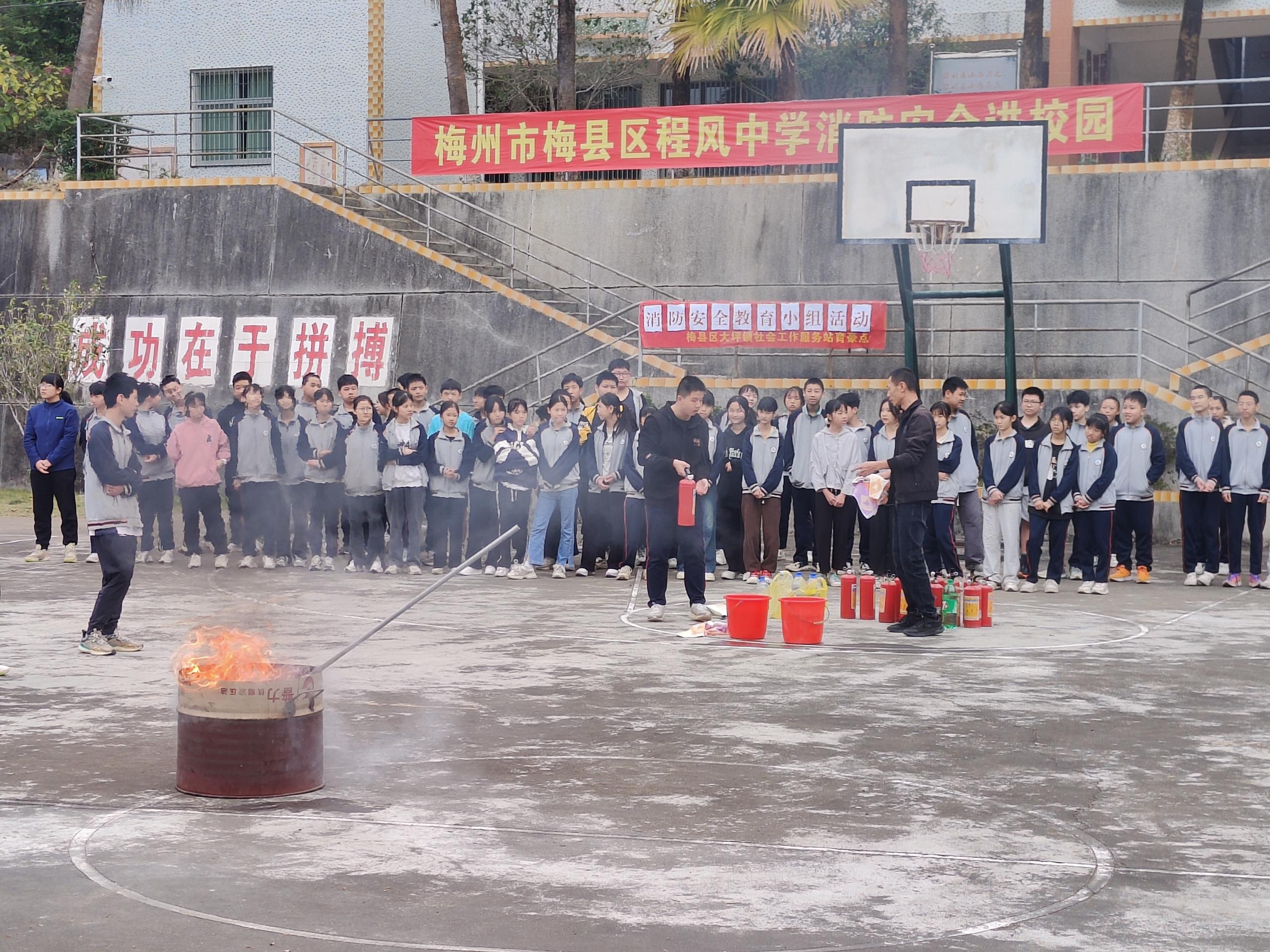 梅县区大坪镇组织开展消防安全进校园活动