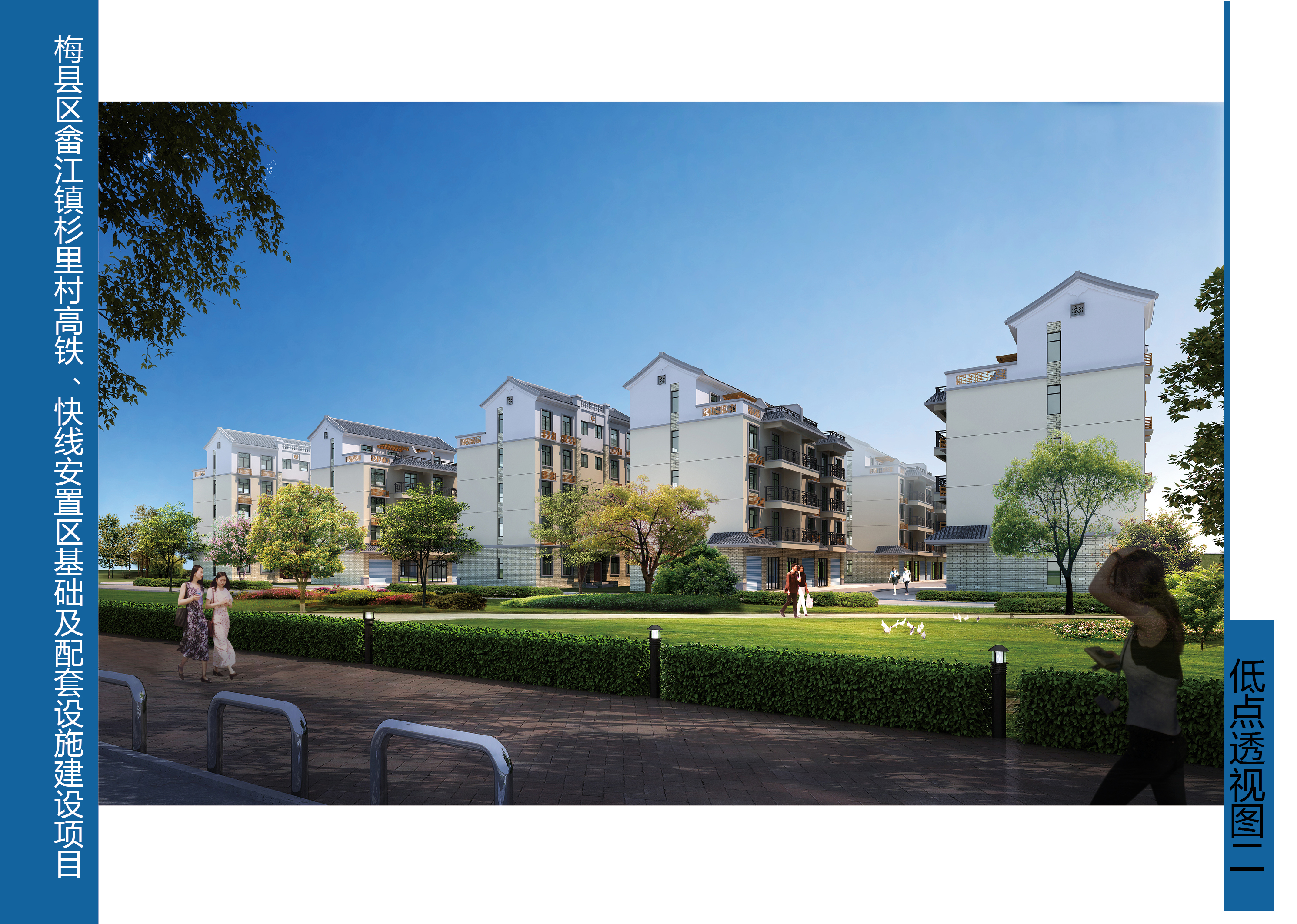 畲江杉里安置区效果图 (3).jpg