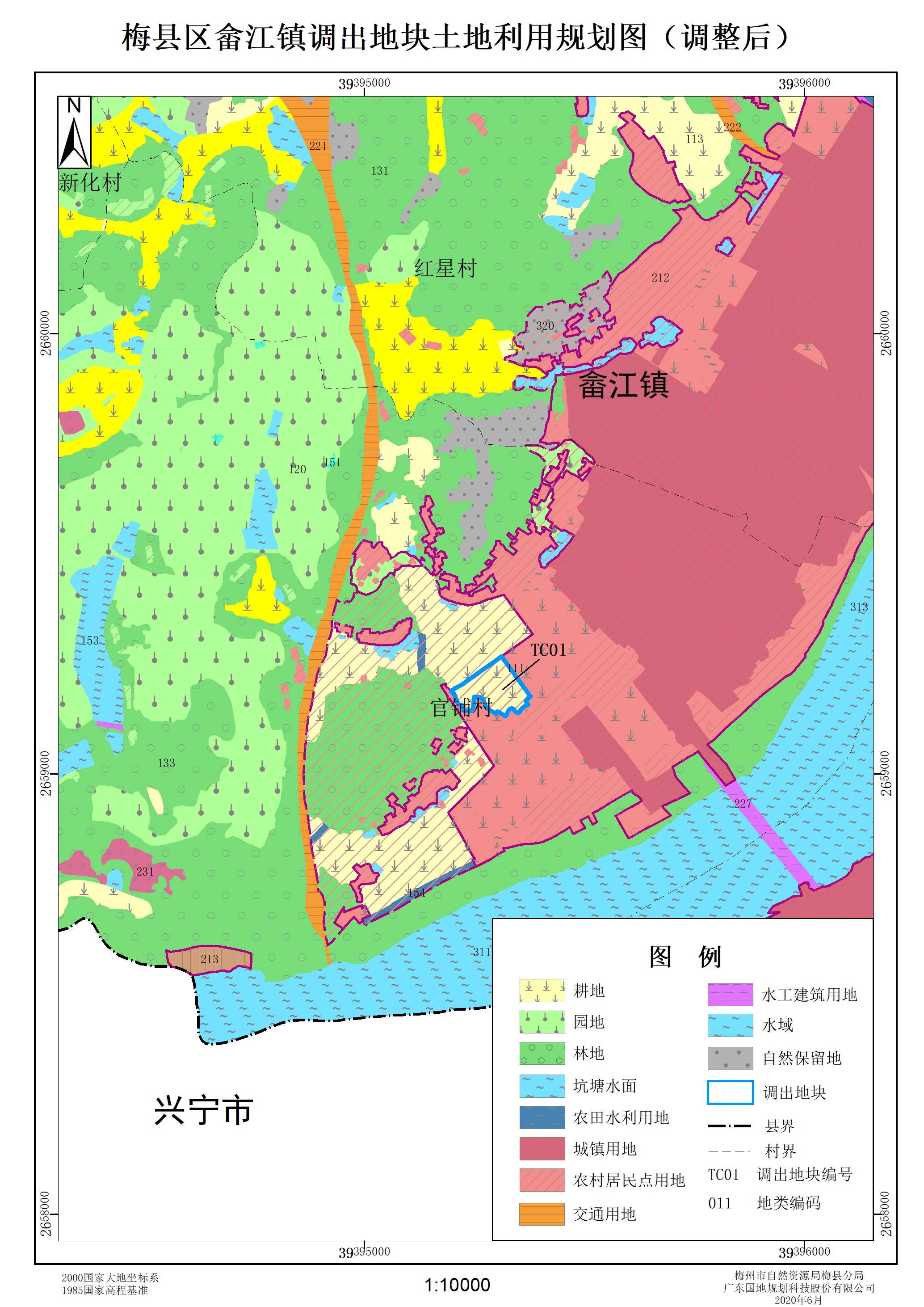 关于《梅县畲江镇土地利用总体规划(2010-2020年)有条件建设区使用