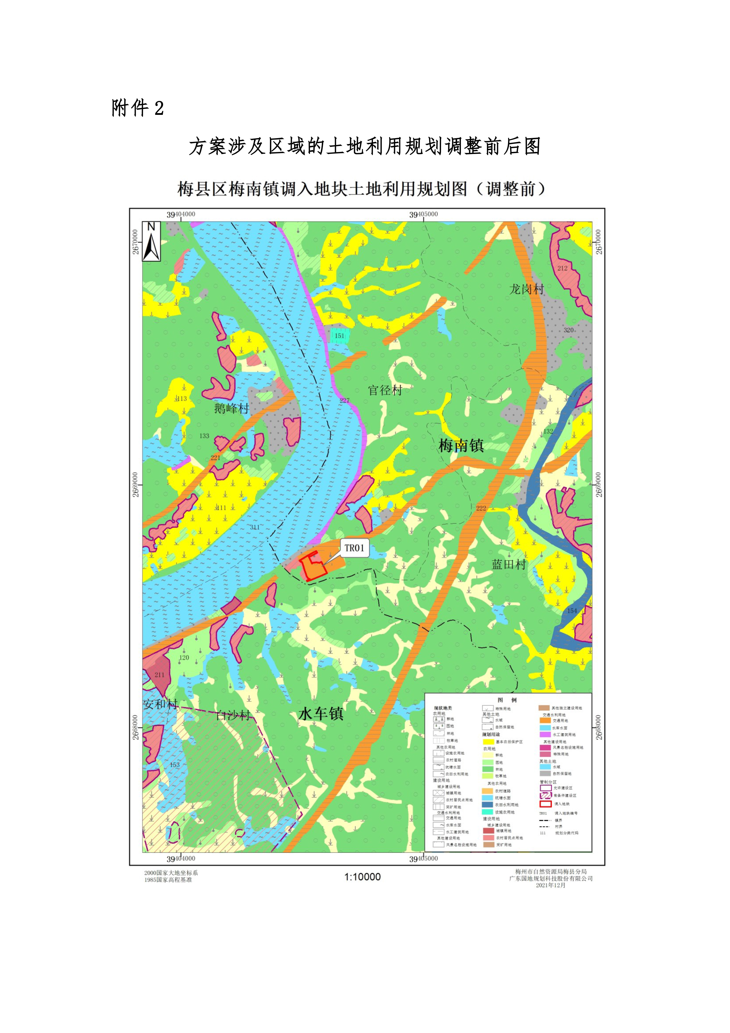 广东省自然资源厅村庄规划（广东省自然资源厅村庄规划管理办法） 广东省天然
资源厅墟落

规划（广东省天然
资源厅墟落

规划管理办法） 新闻资讯