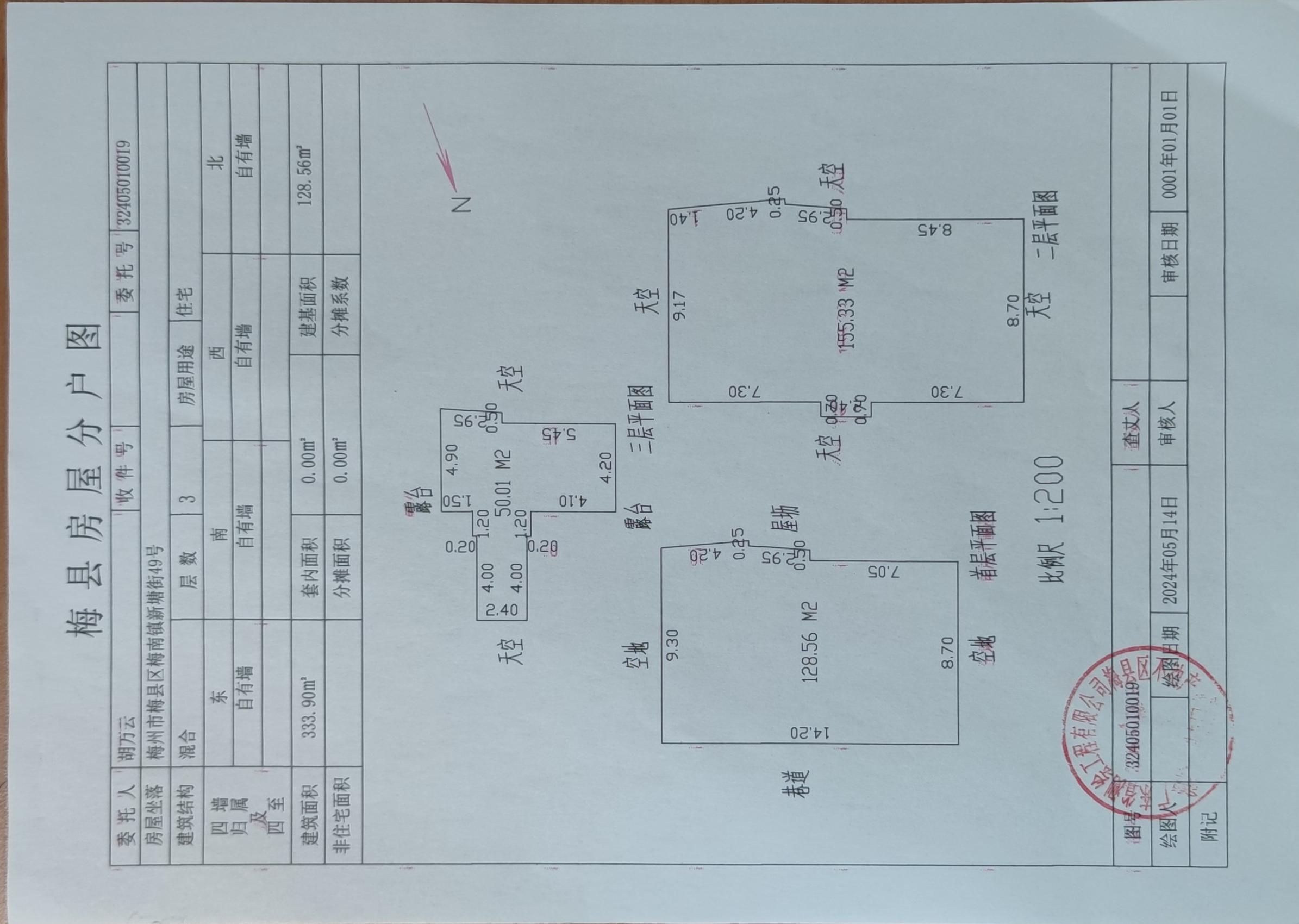 不动产登记中心登记公告