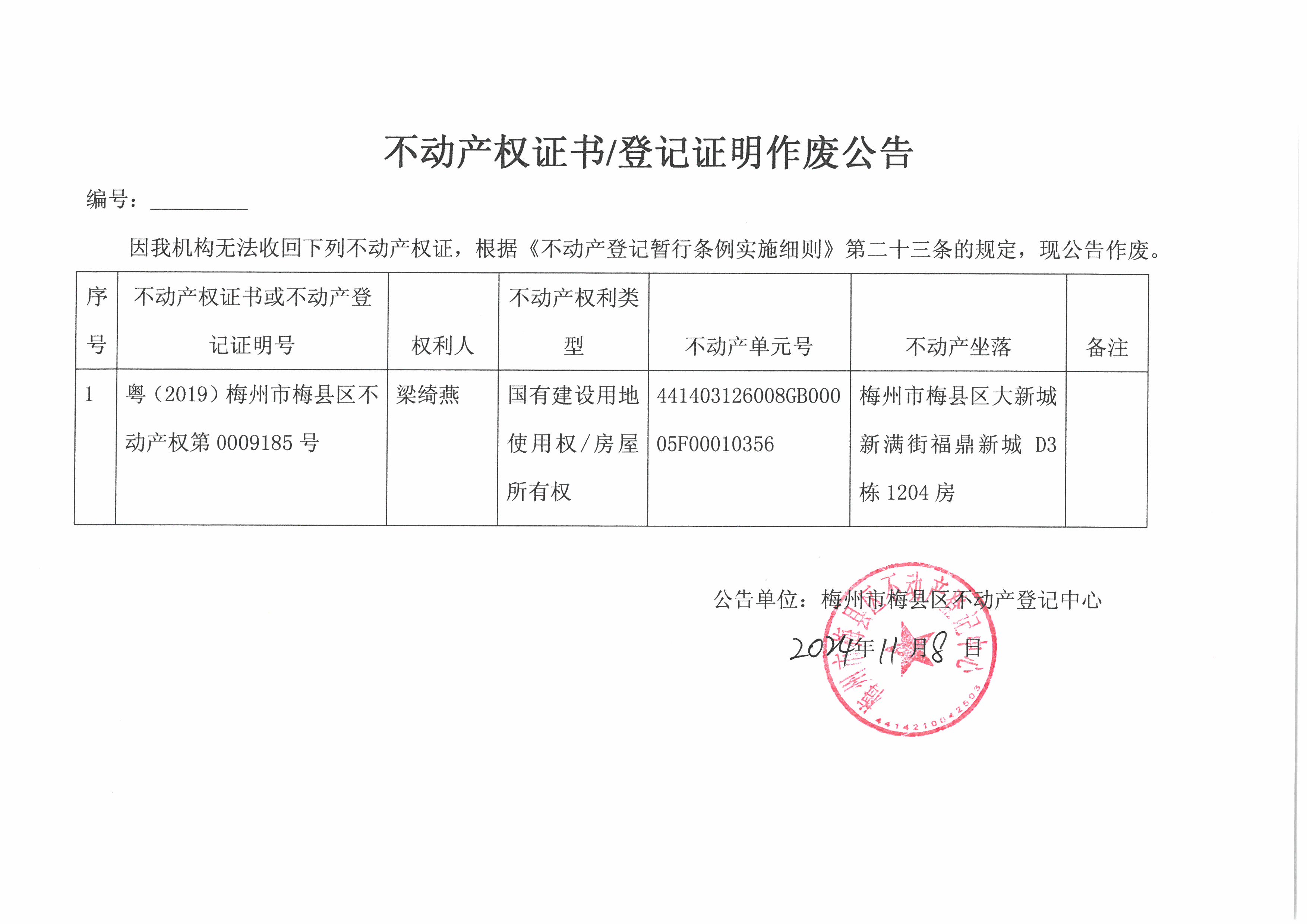 临时文件更名失败，临时文件里的更新是什么?